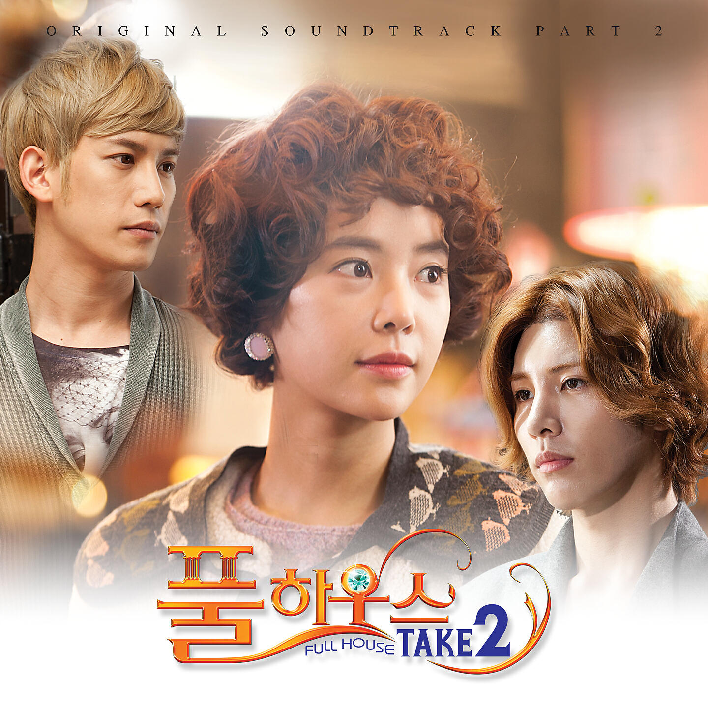 Релиз Full House Take 2 (Original Television Soundtrack, Pt. 2)