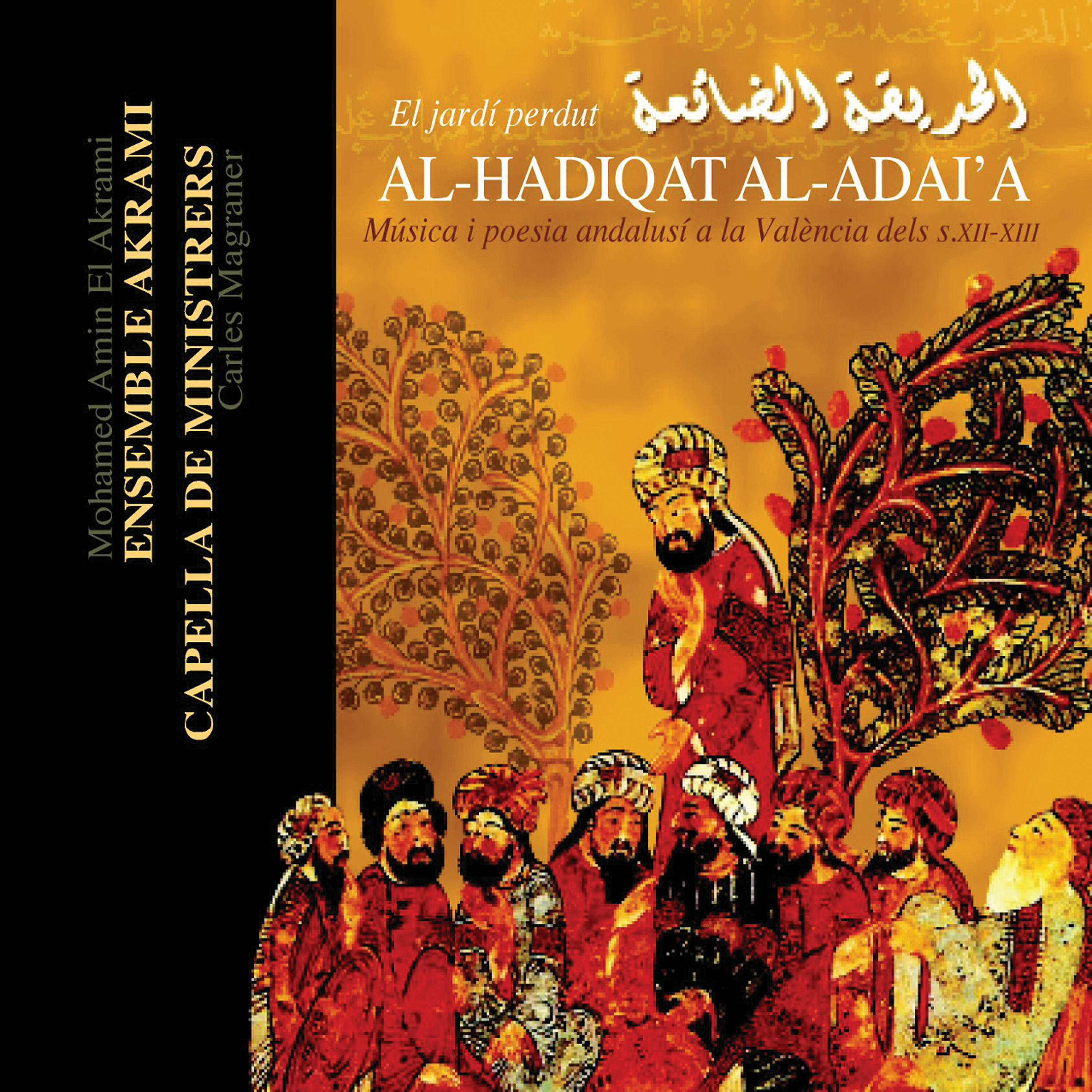 Релиз Al-hadiqat Al-adai'a