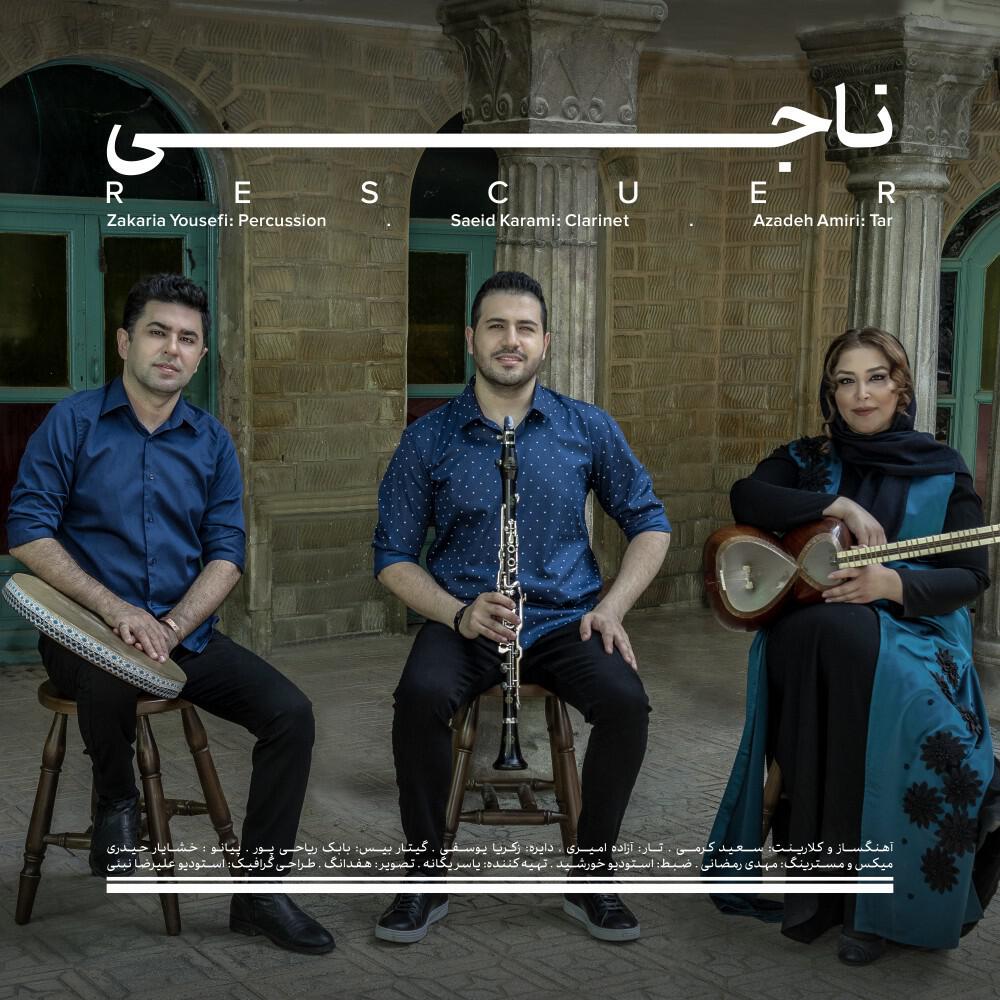 Релиз Naji