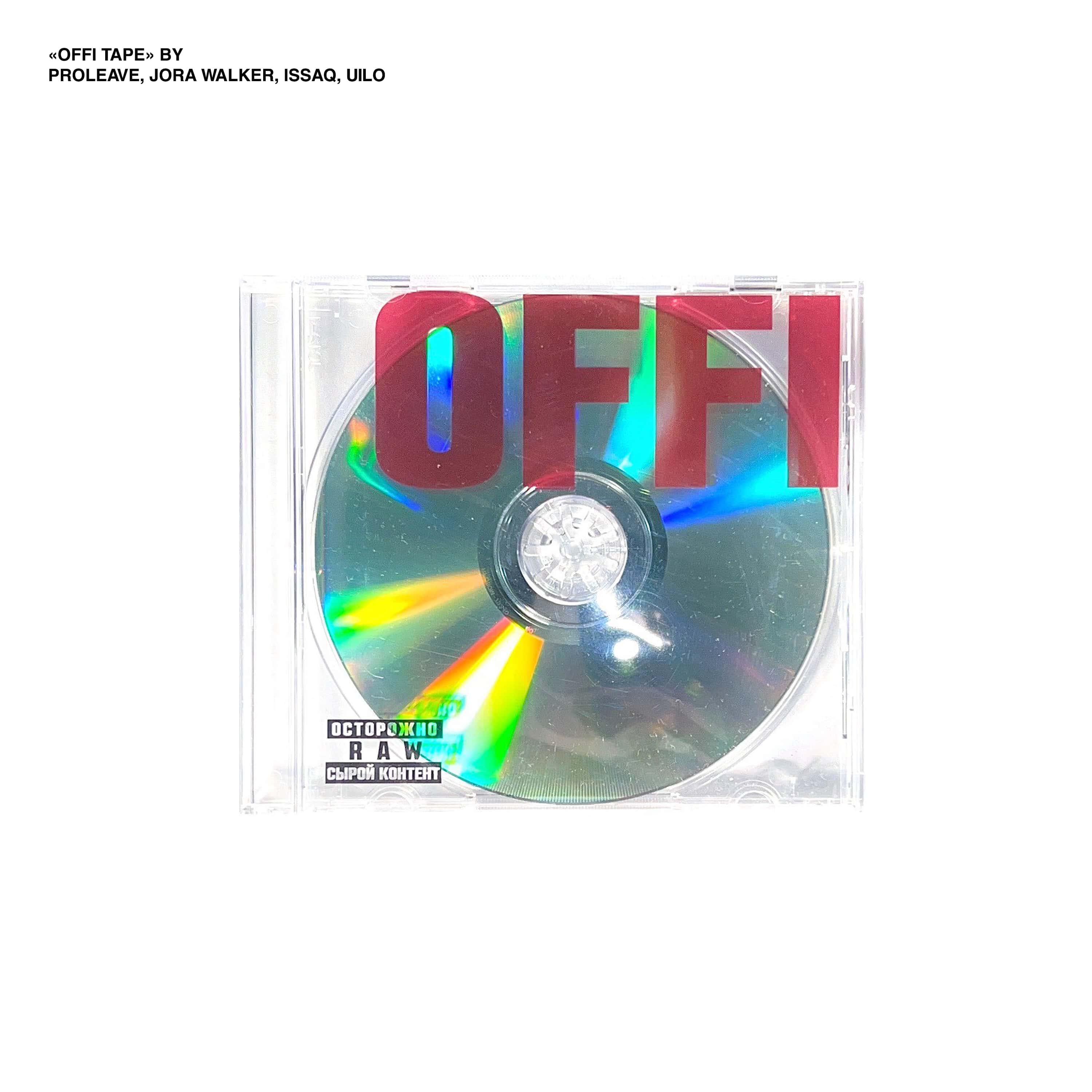 Релиз OFFI TAPE