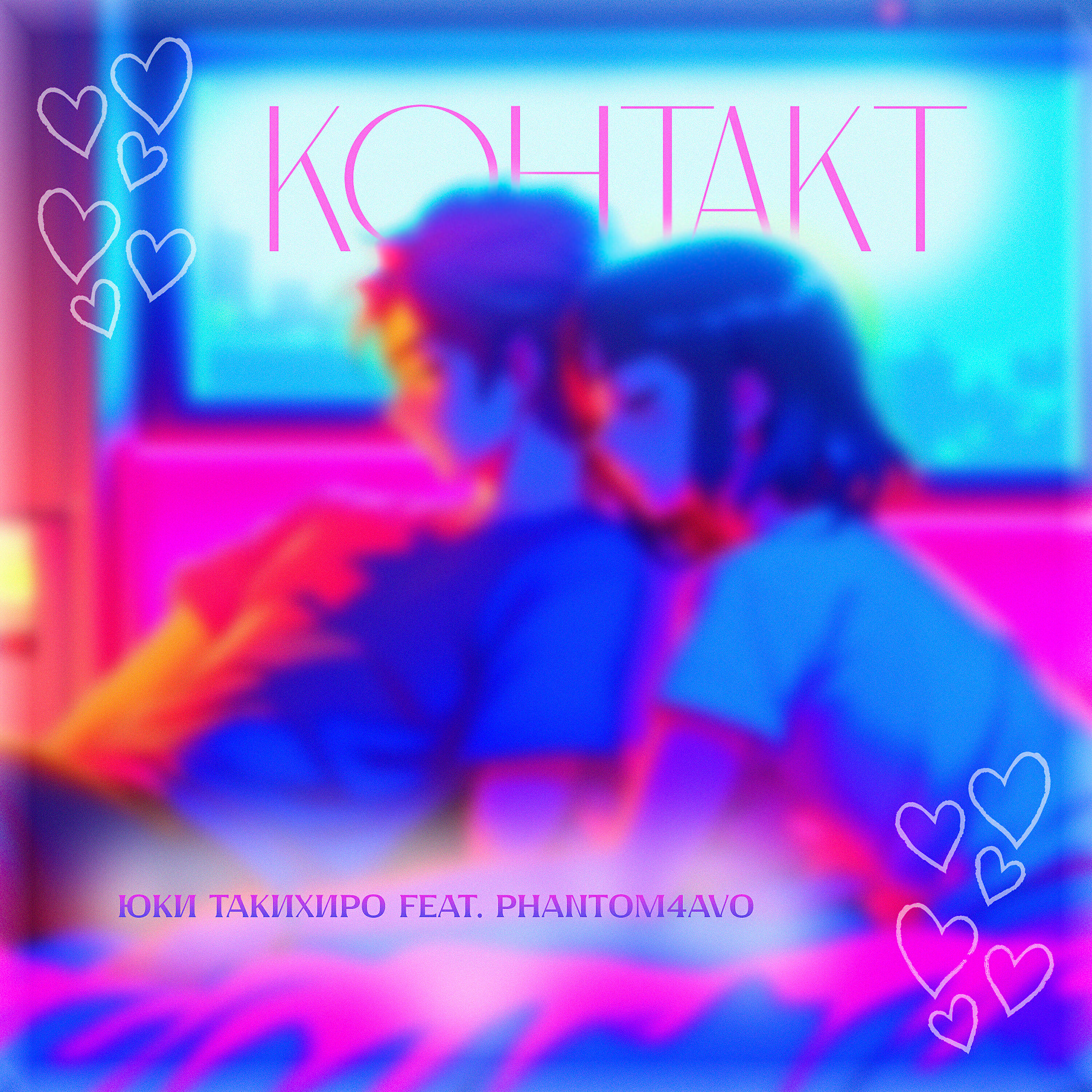 Юки Такихиро