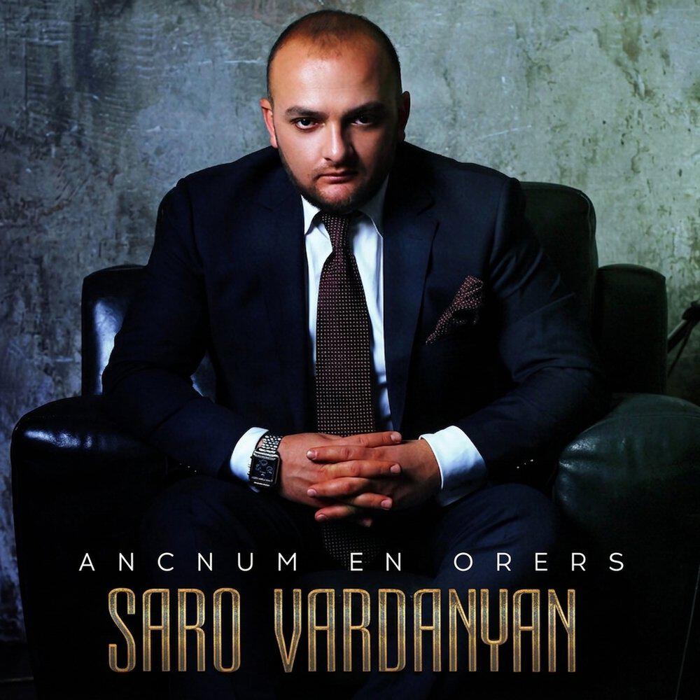 Трек Ancnum En Orers