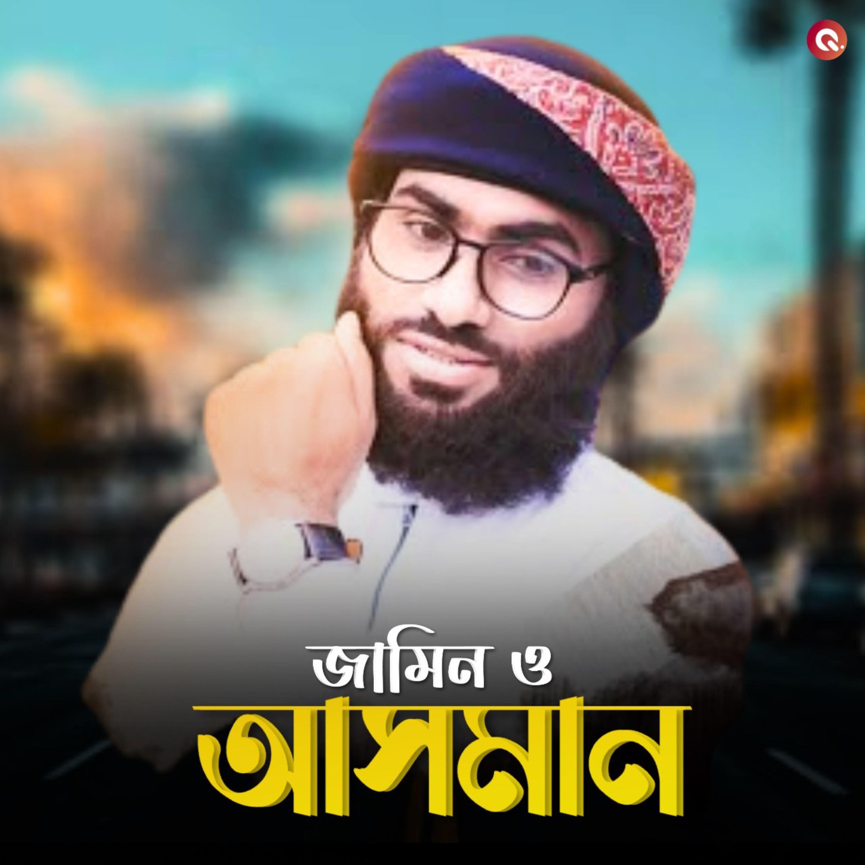 Релиз Zameen-o-Asman
