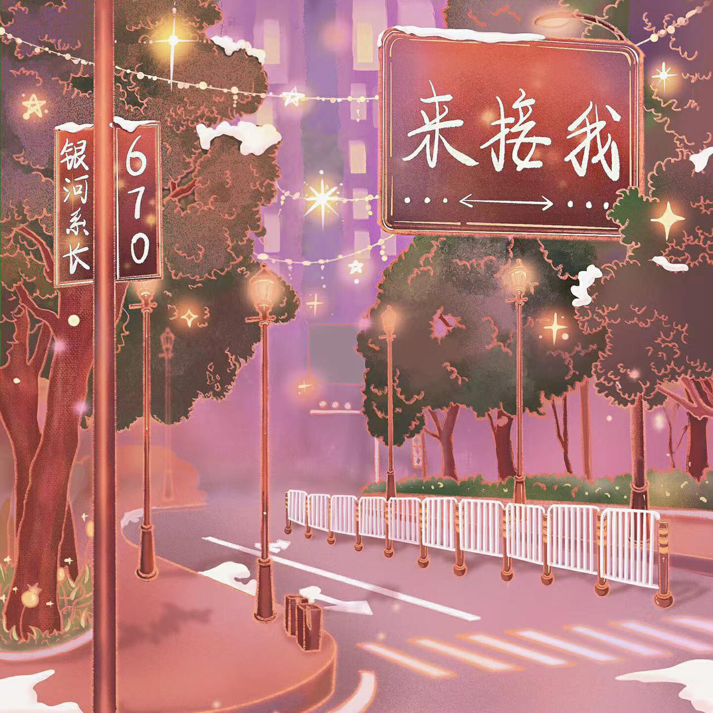 银河系长