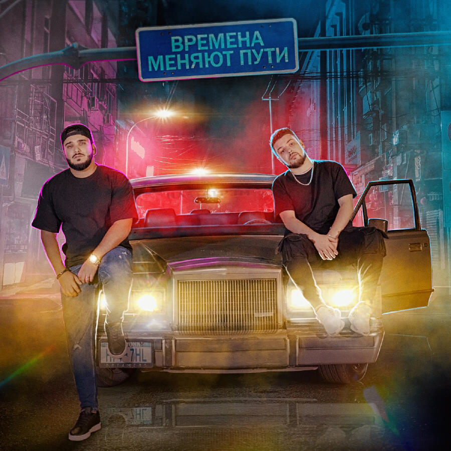 Волна по релизу