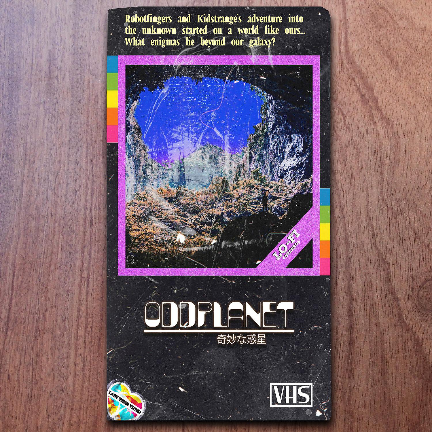 Релиз Oddplanet