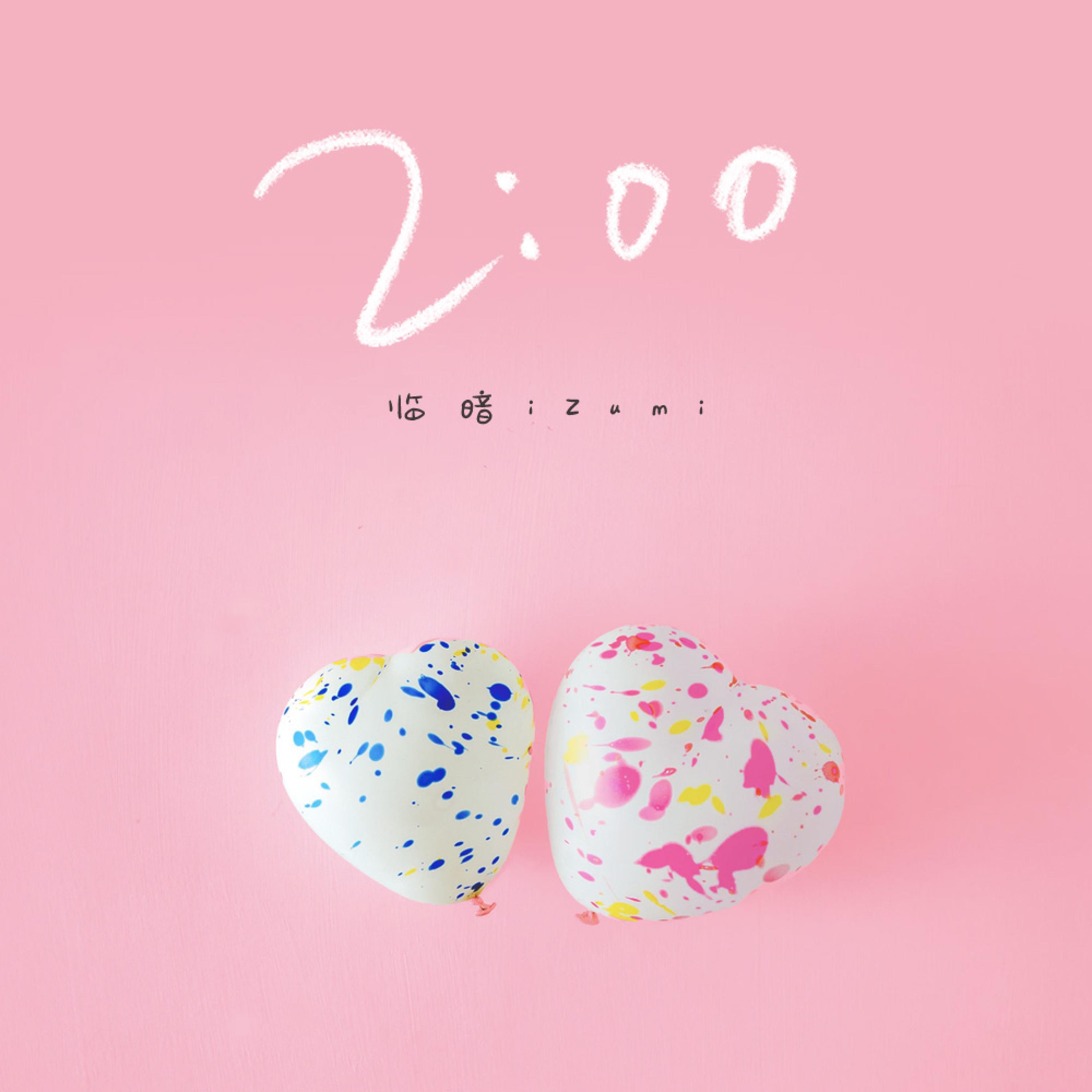 临暗iZumi