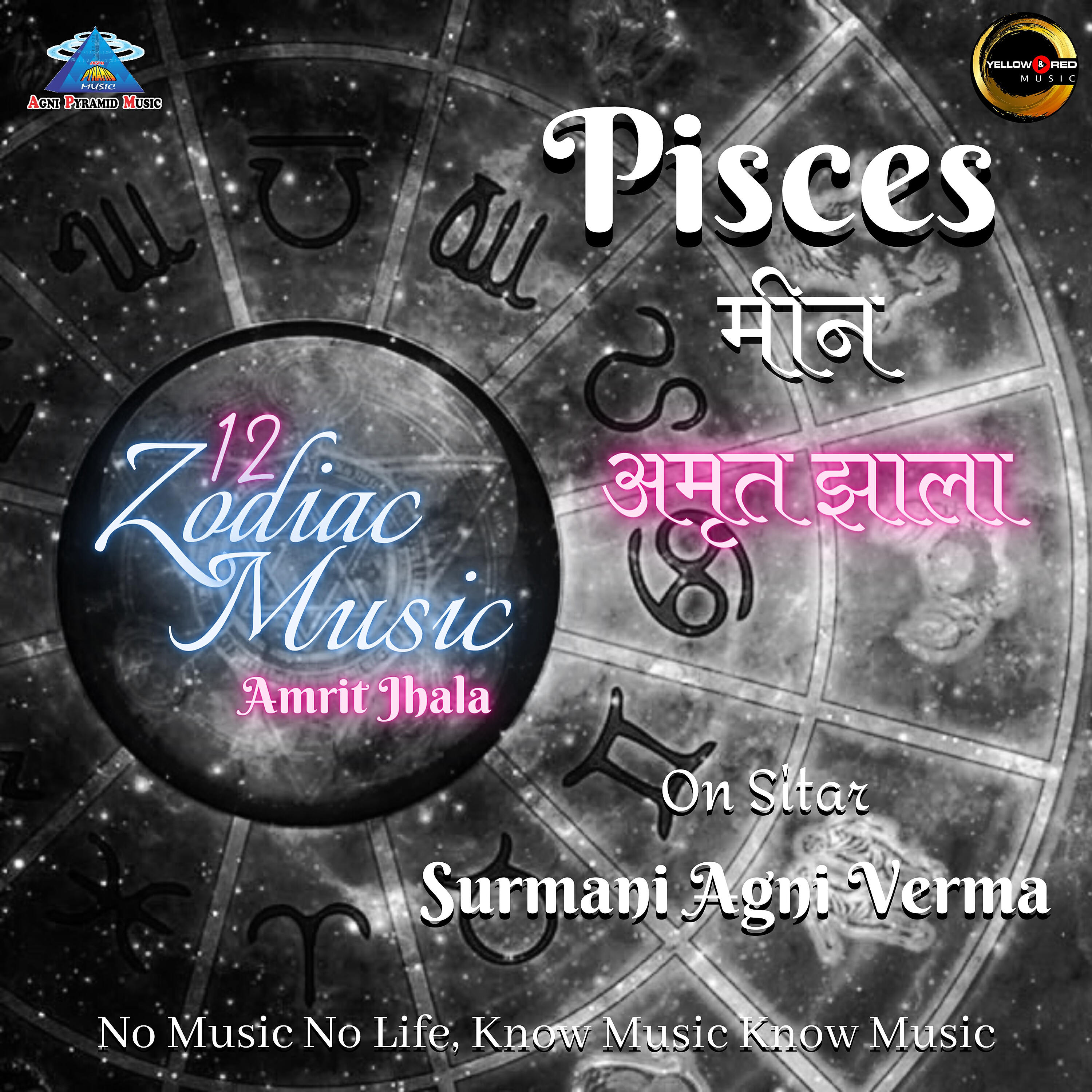 Релиз Pisces