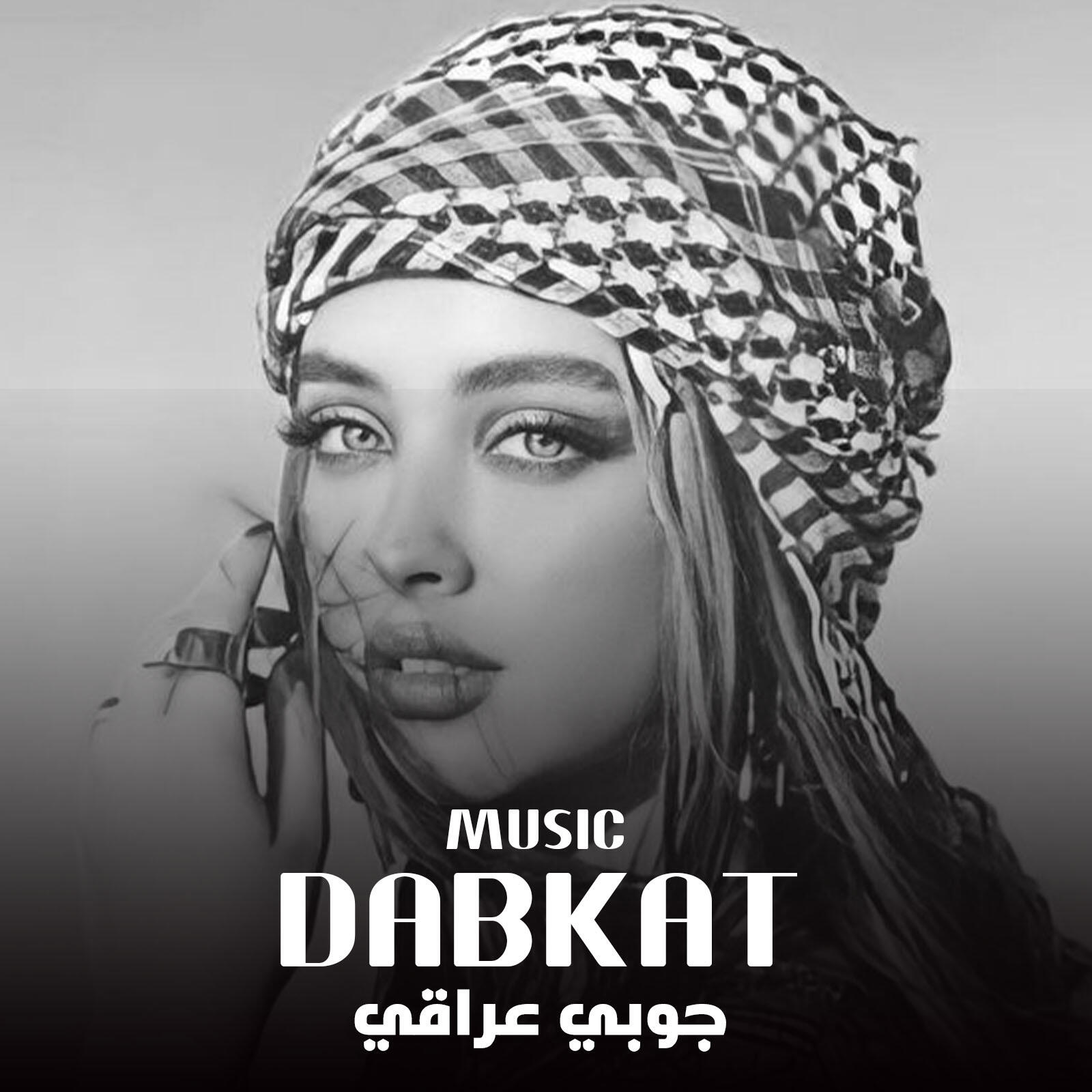 Постер альбома جوبي عراقي