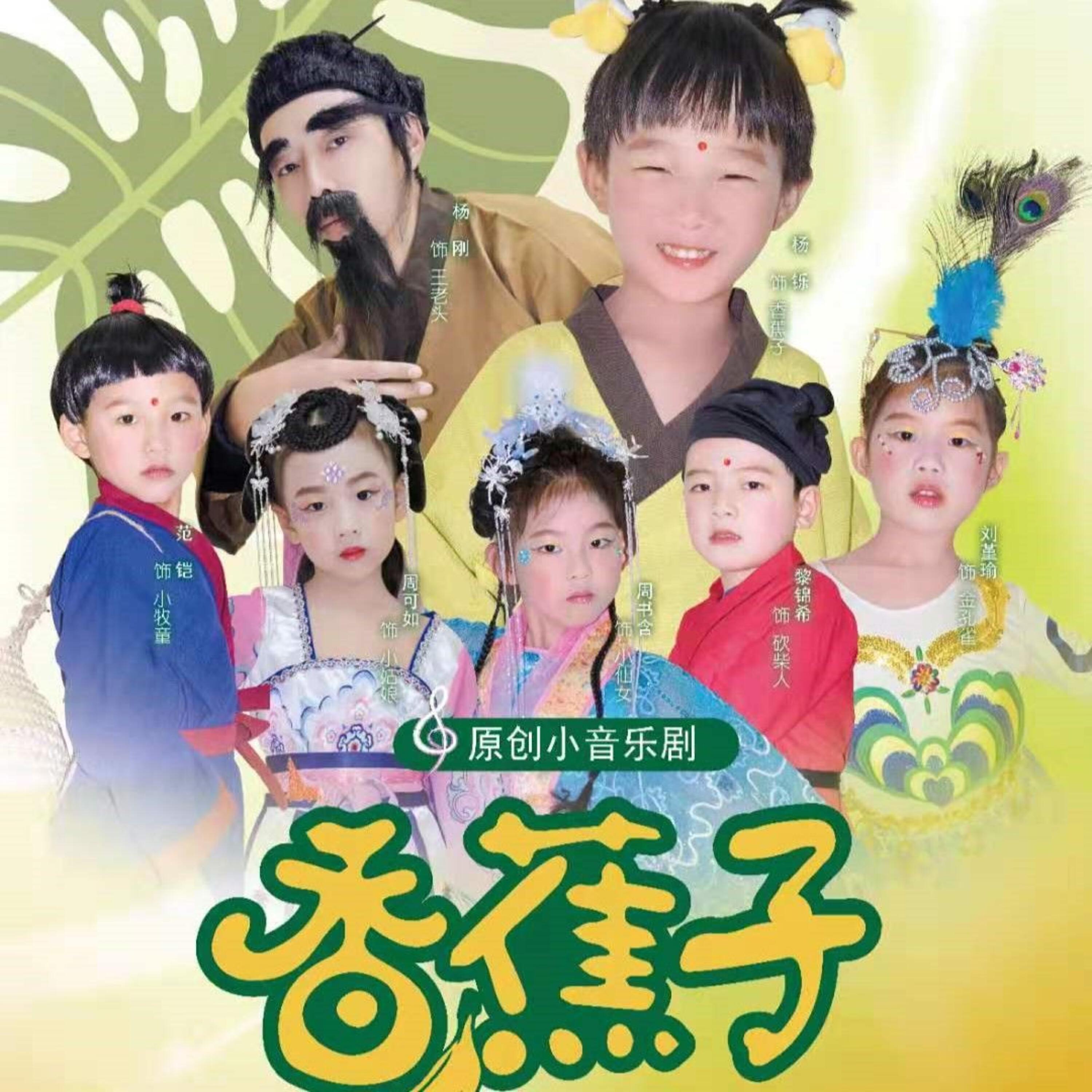 Релиз 香蕉子