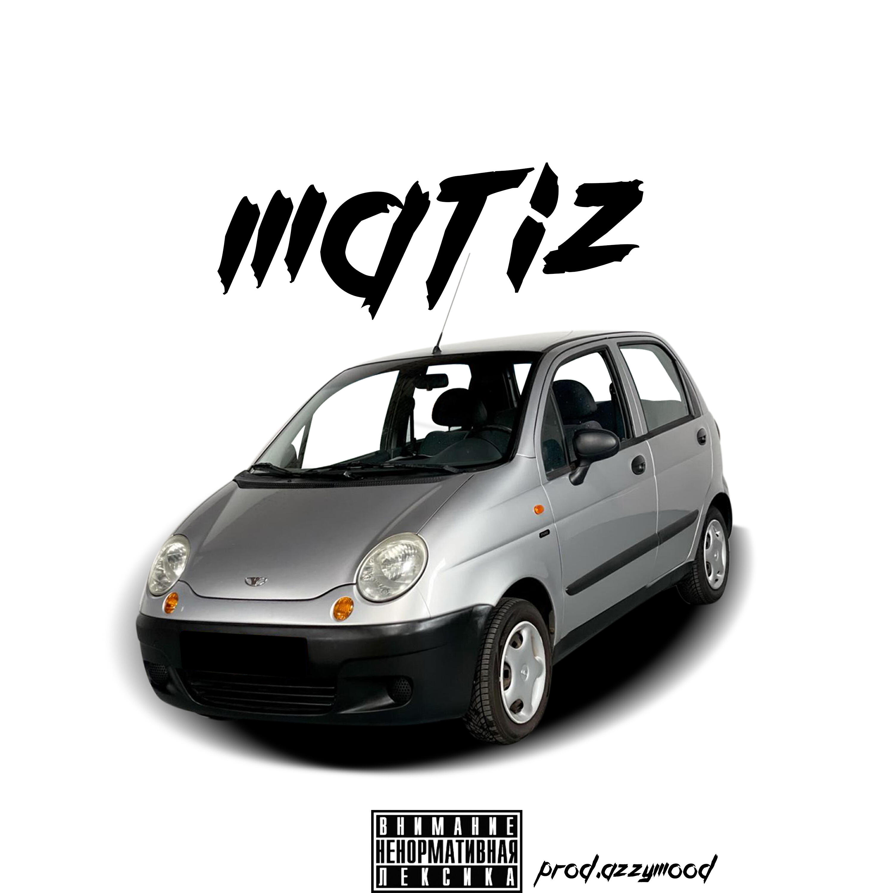 Релиз Матиз