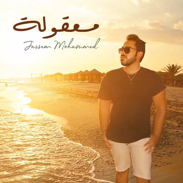 Релиз Maaqoulah