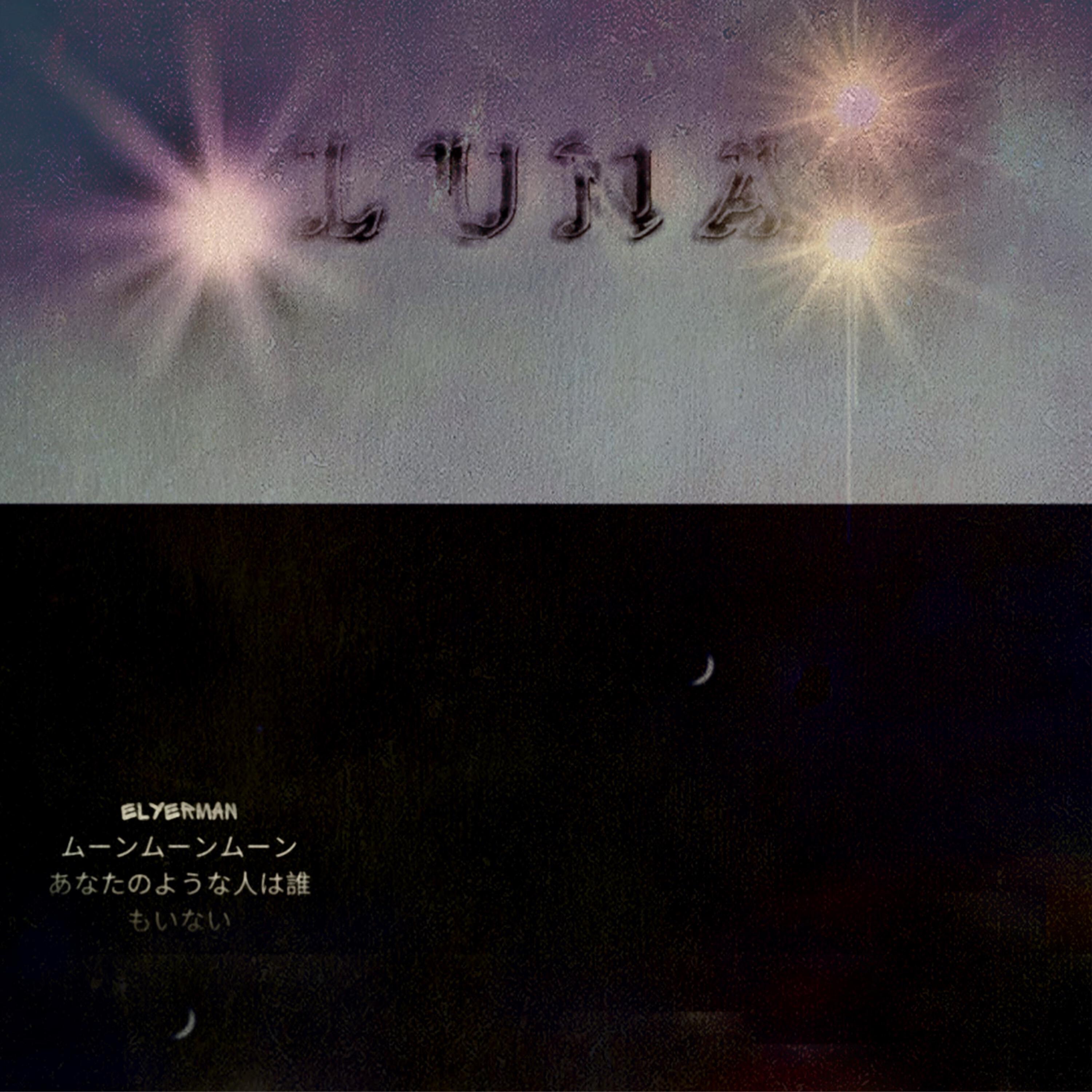 Релиз Luna