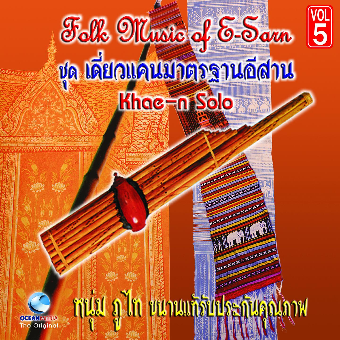 สมบัติ สิมหล้า