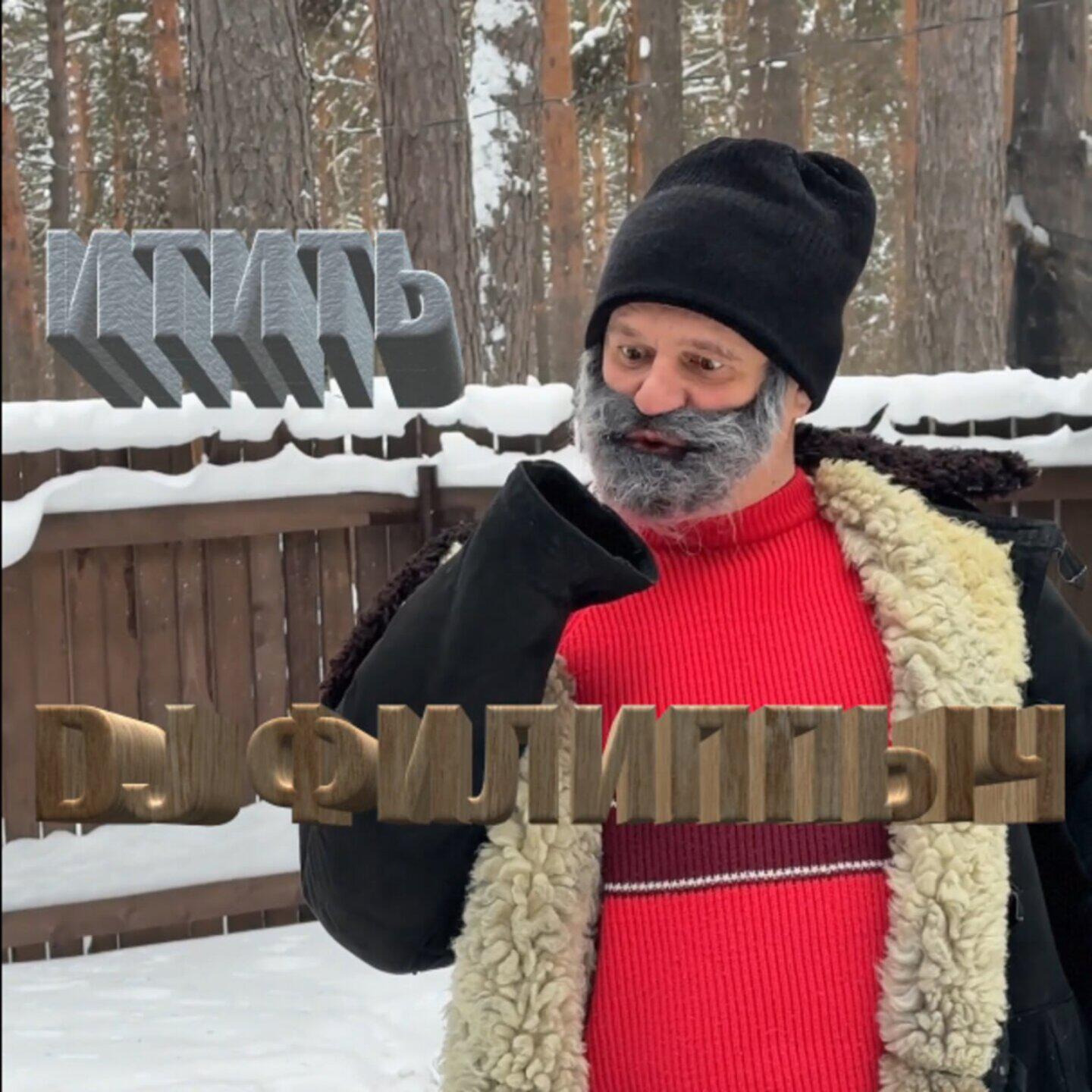 Релиз Итить