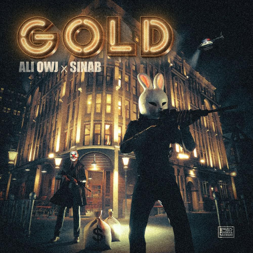 Релиз Gold