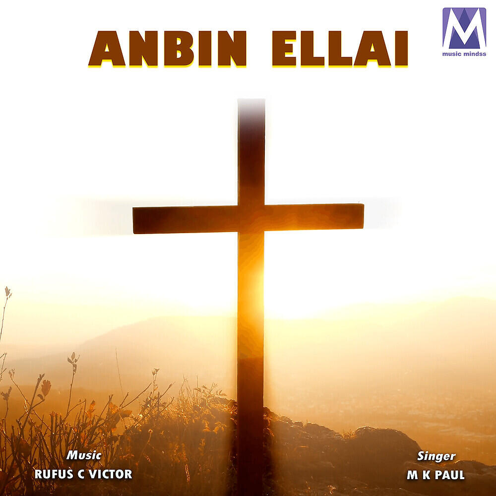 Релиз Anbin Ellai