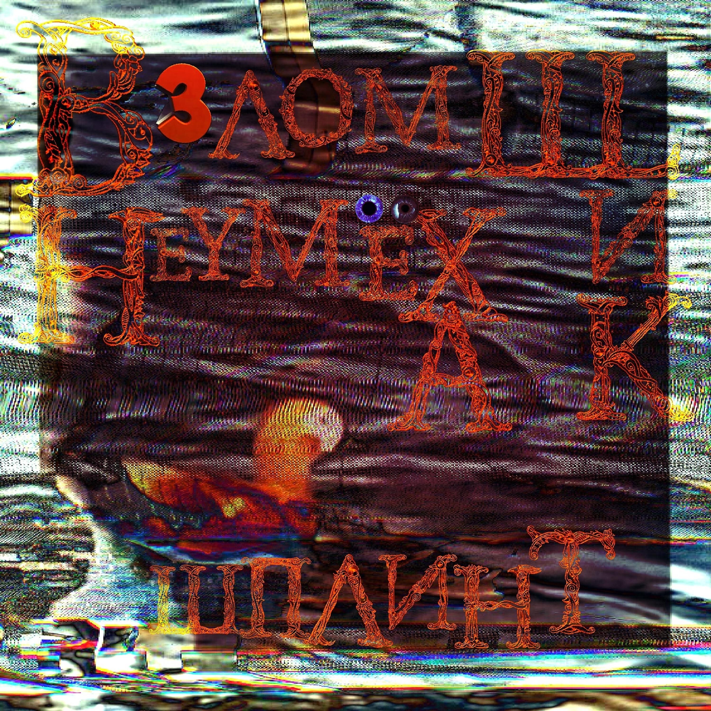 Релиз Взломщик-неумёха