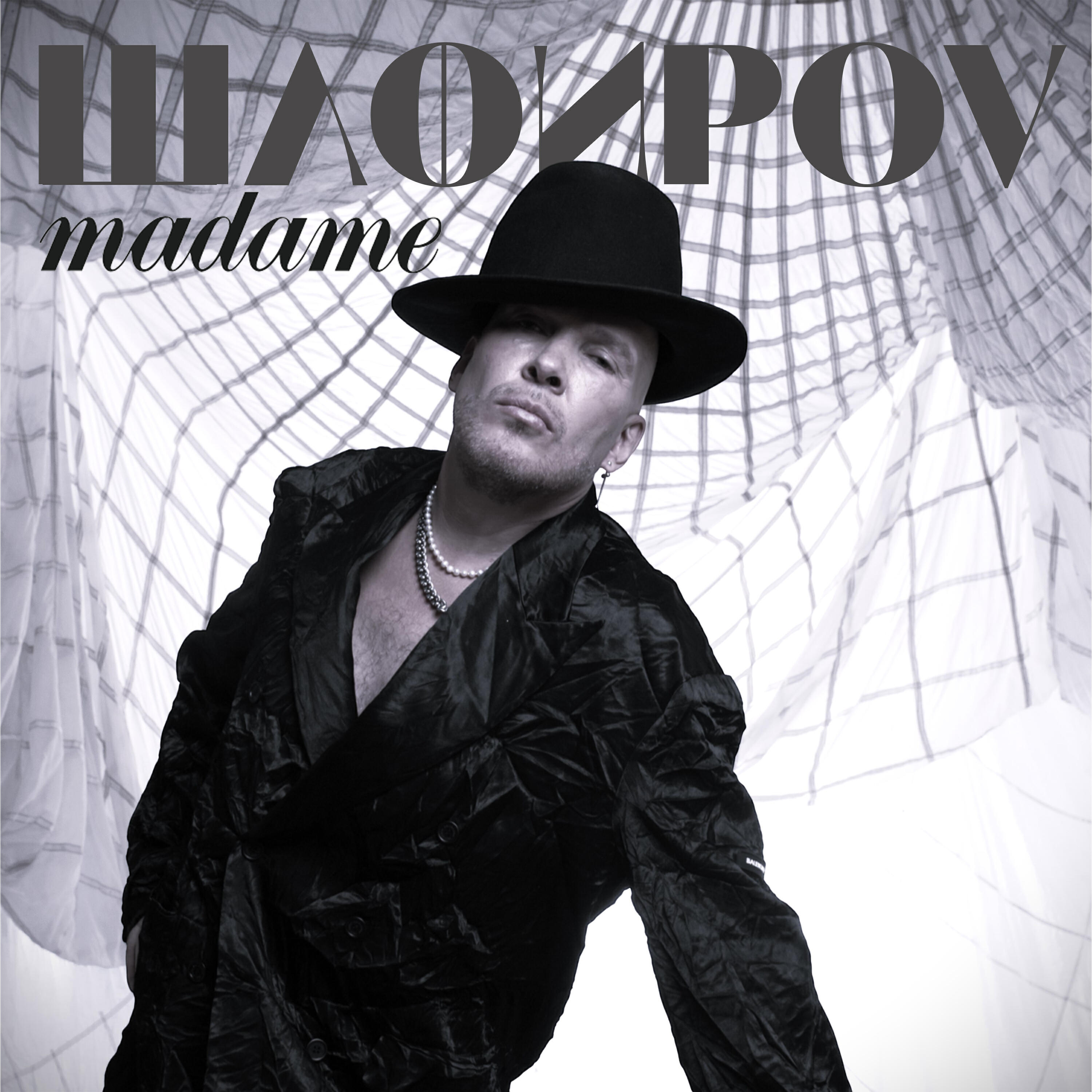 Релиз ШАФИРОV