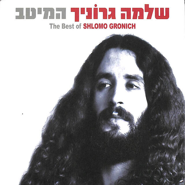 Релиз המיטב
