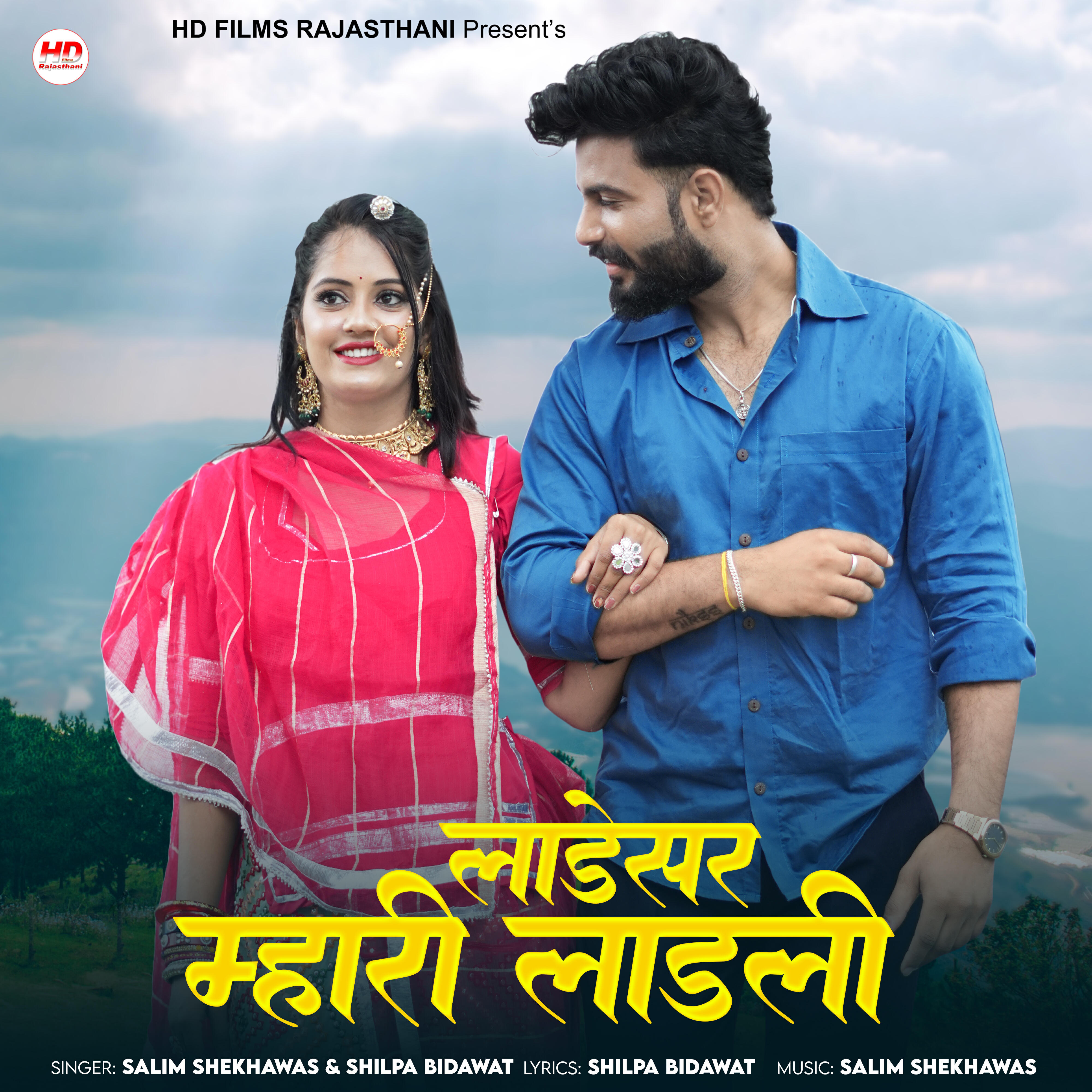 Релиз Laadesar Mhari Ladali