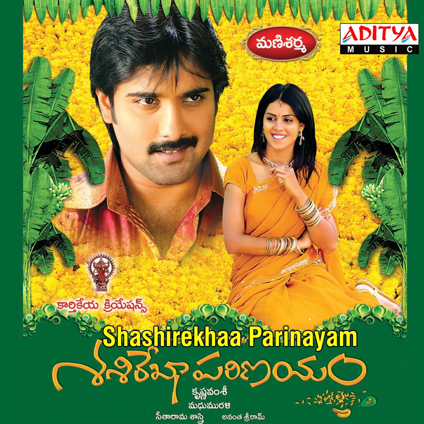 Релиз Shashirekhaa Parinayam