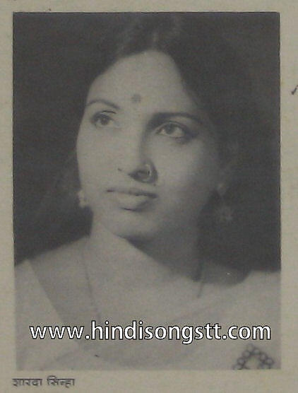Sharda Sinha