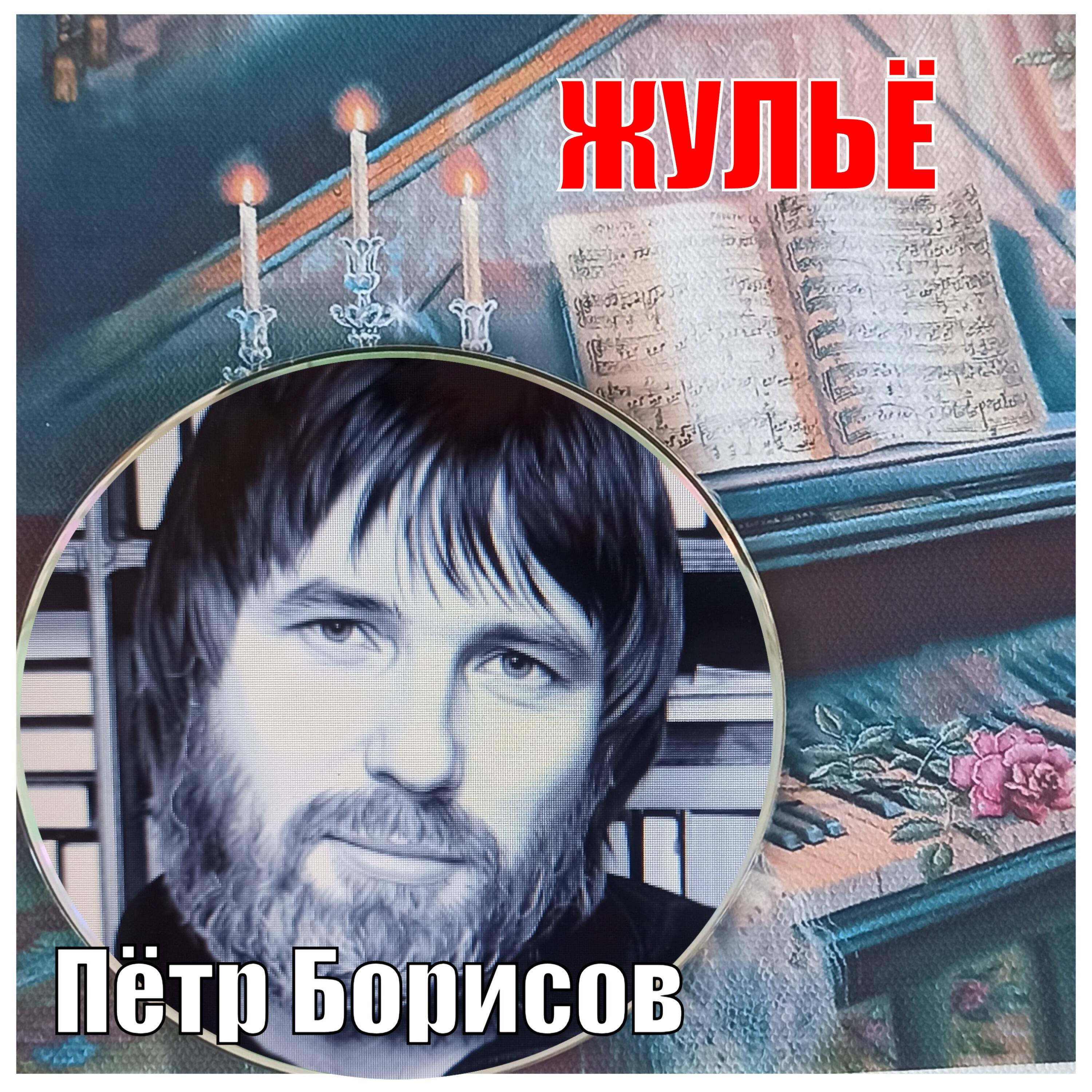 Релиз жульё