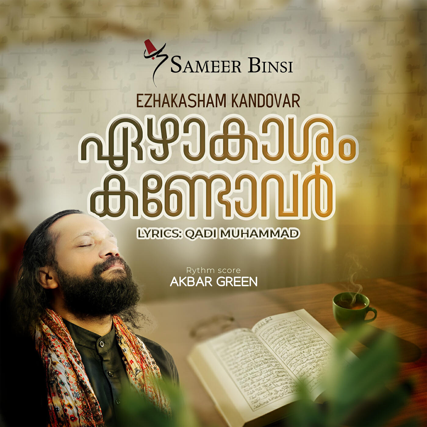 Релиз Ezhakasham Kandovar