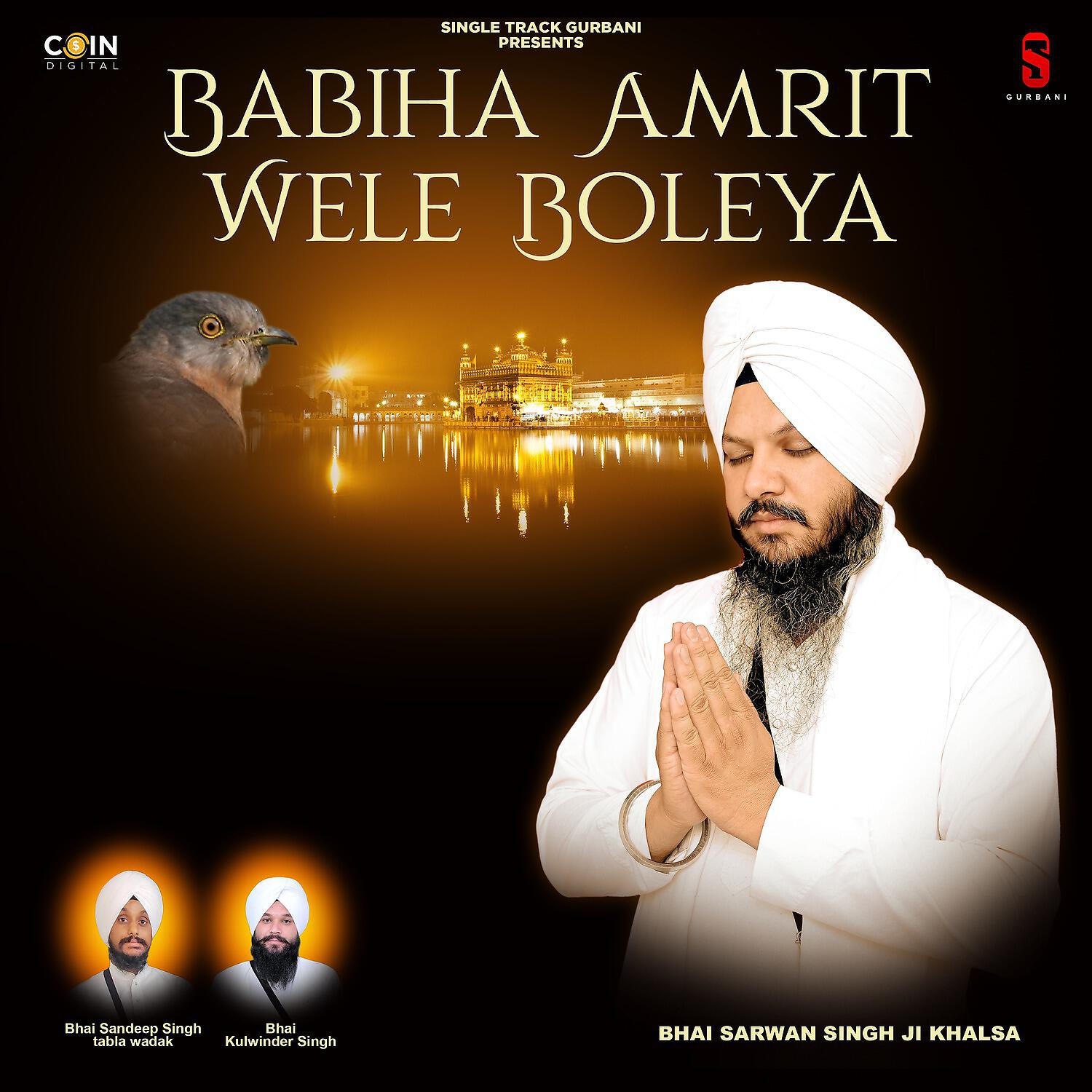 Релиз Babiha Amrit Wele Boleya