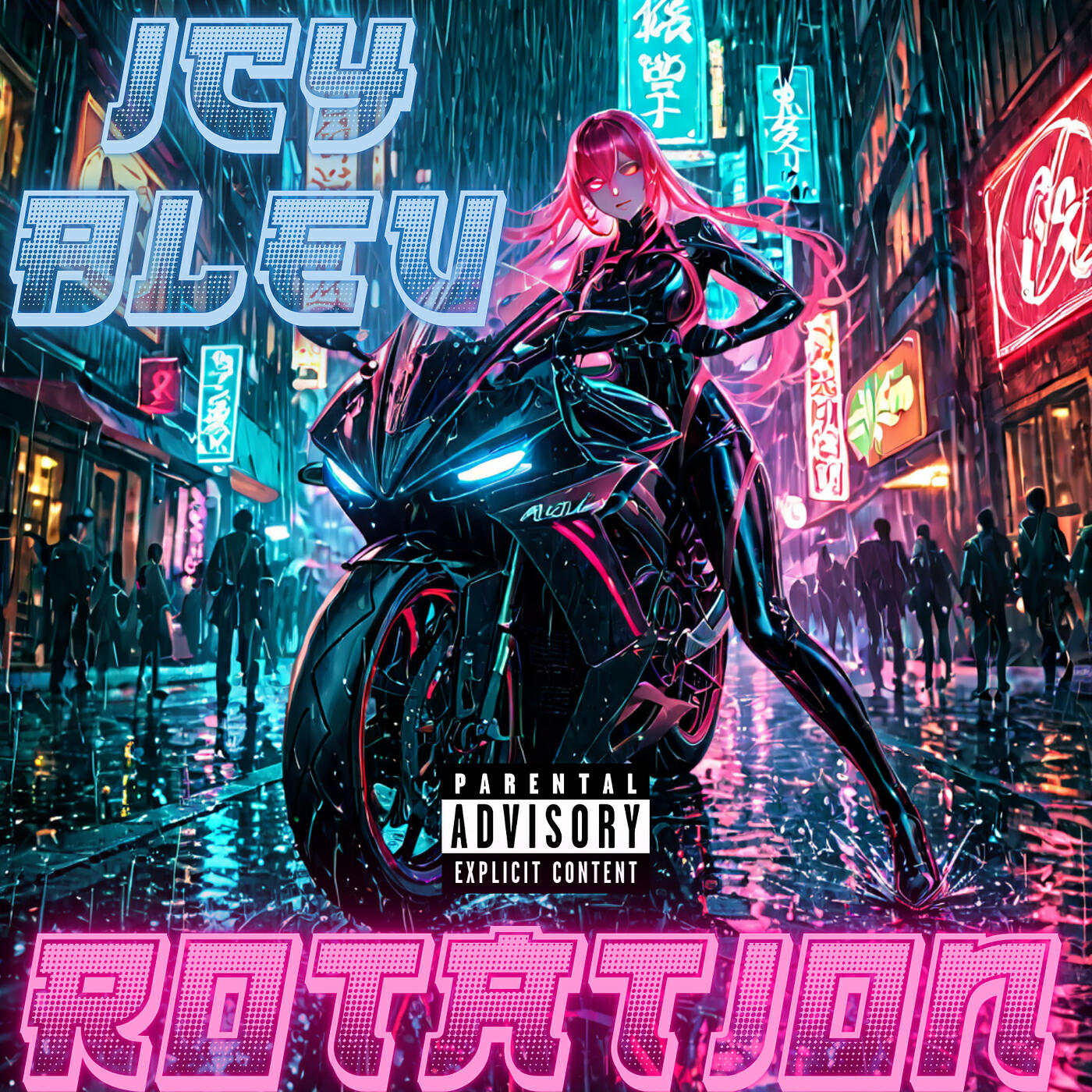 Релиз Rotation