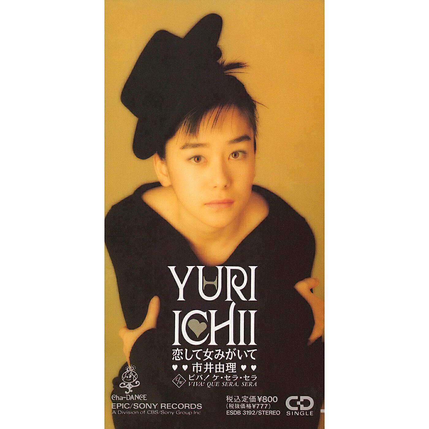 Yuri Ichii
