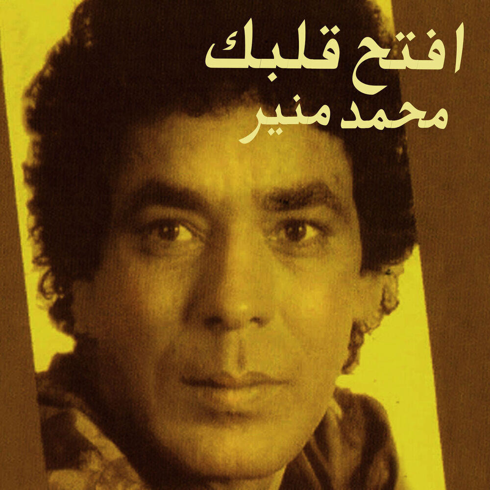 Релиз Eftah Albk
