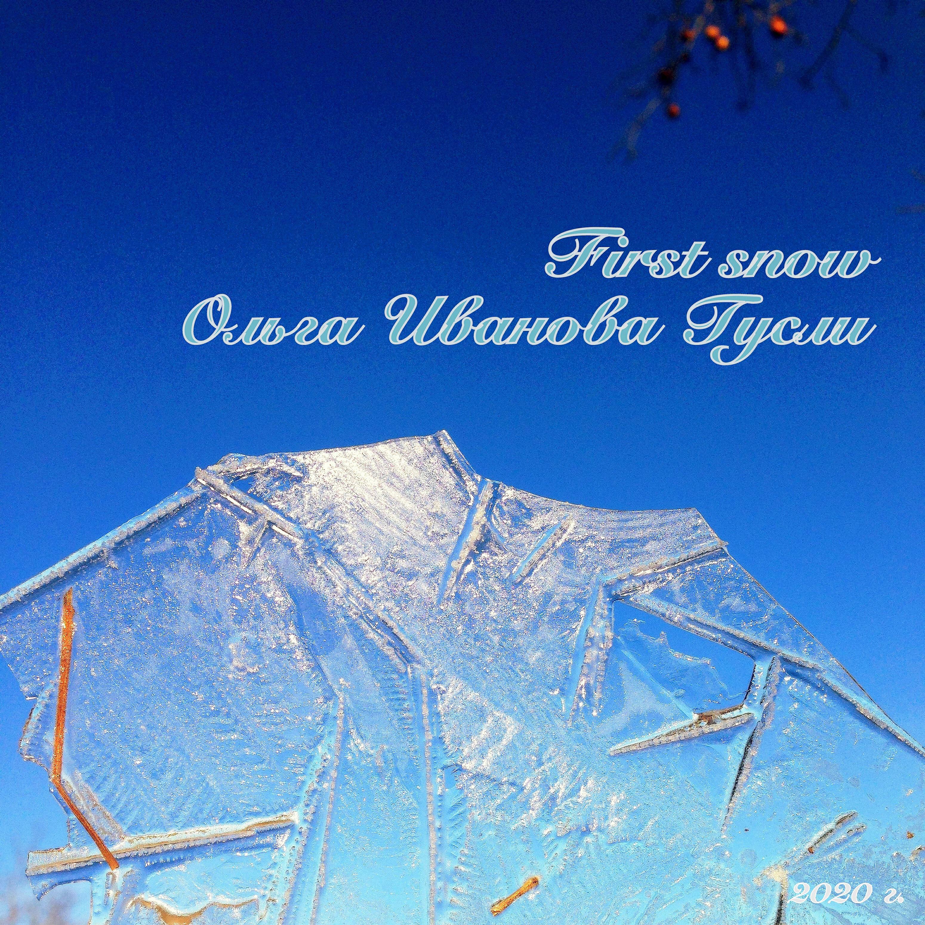 Релиз First Snow