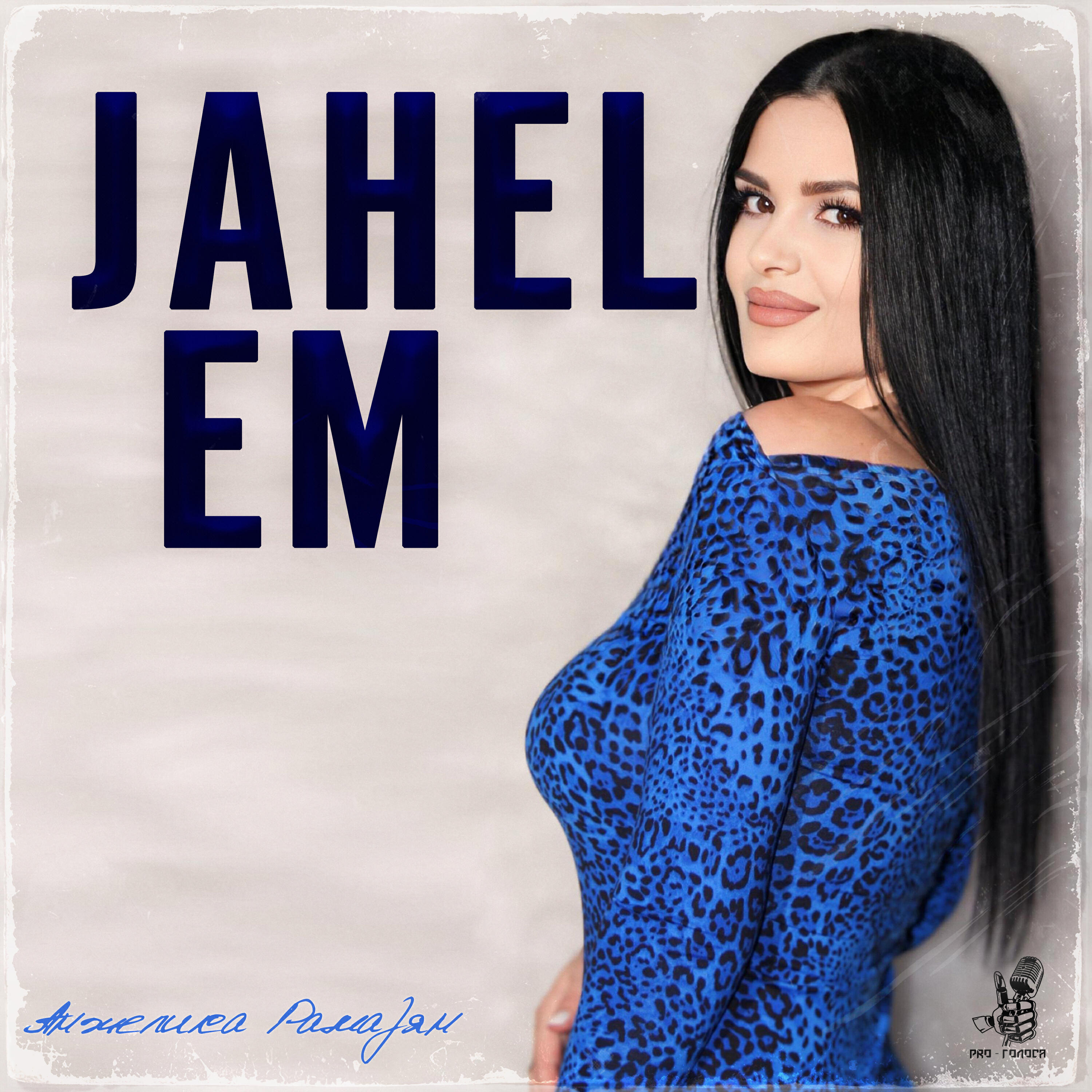 Постер альбома Jahel Em
