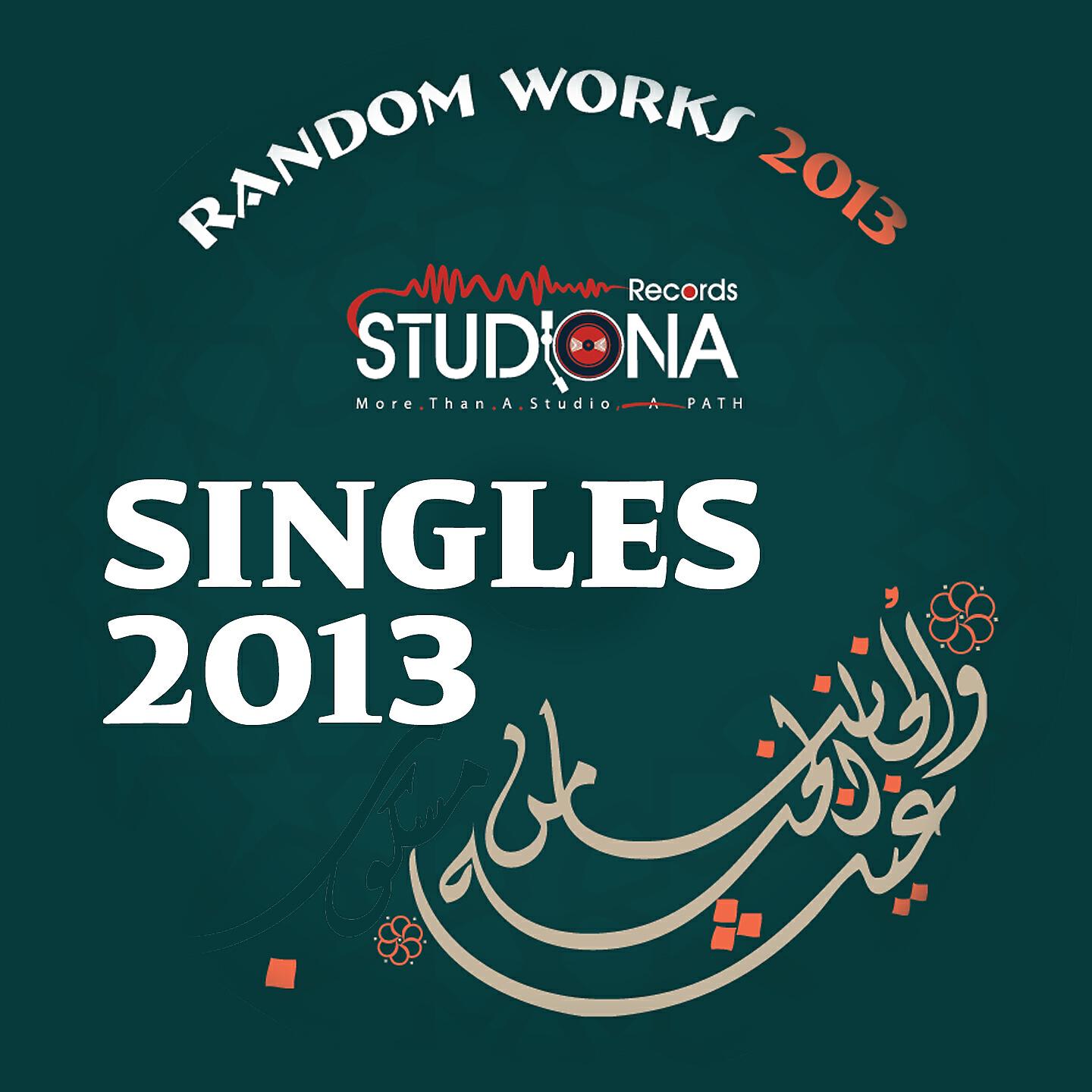 Релиз Singles 2013