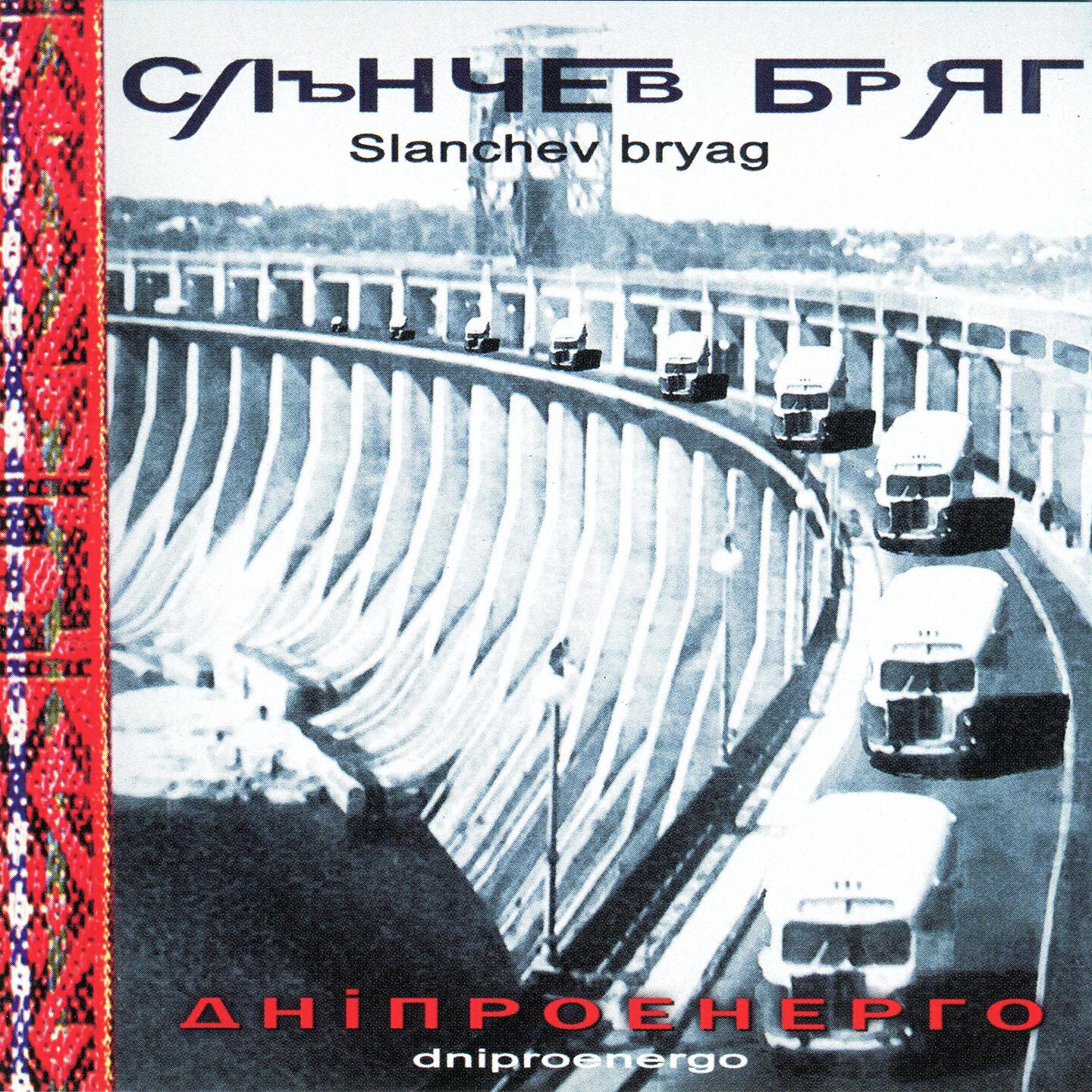 Релиз Днiпроэнерго