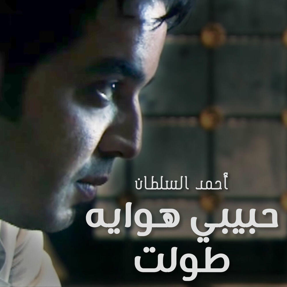Ahmad Alsultan