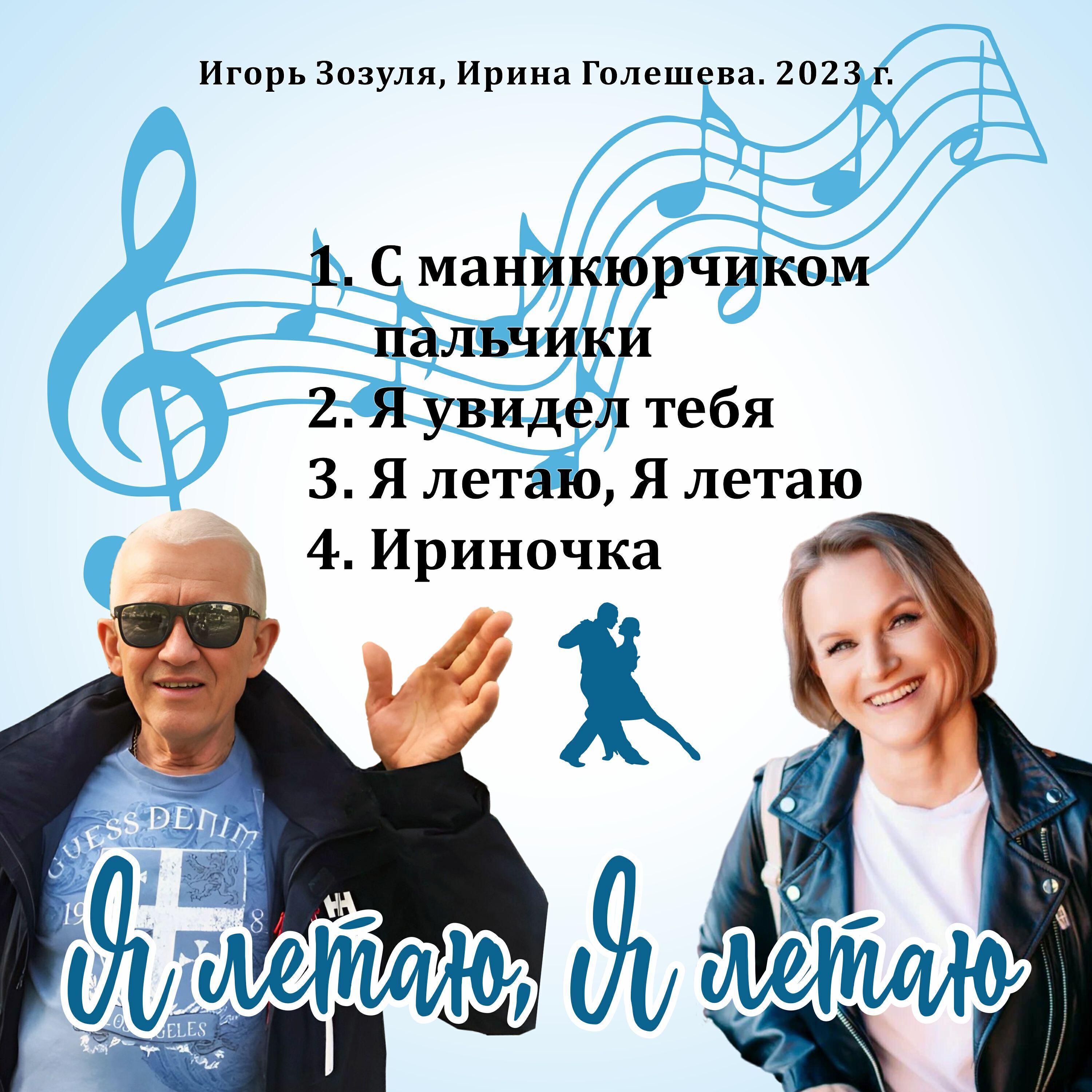 Зозуля Игорь Васильевич
