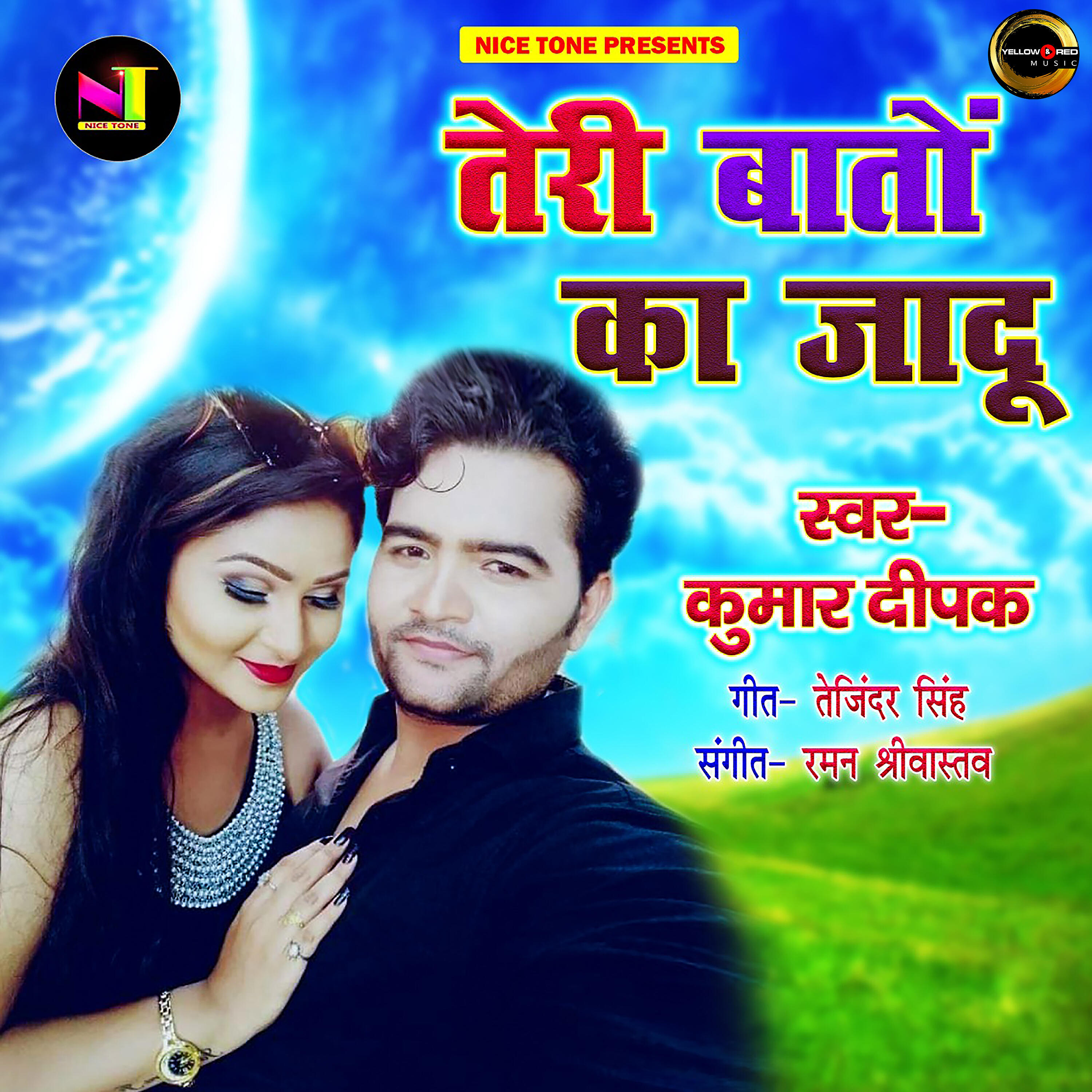 Релиз Teri Baaton Ka Jadoo