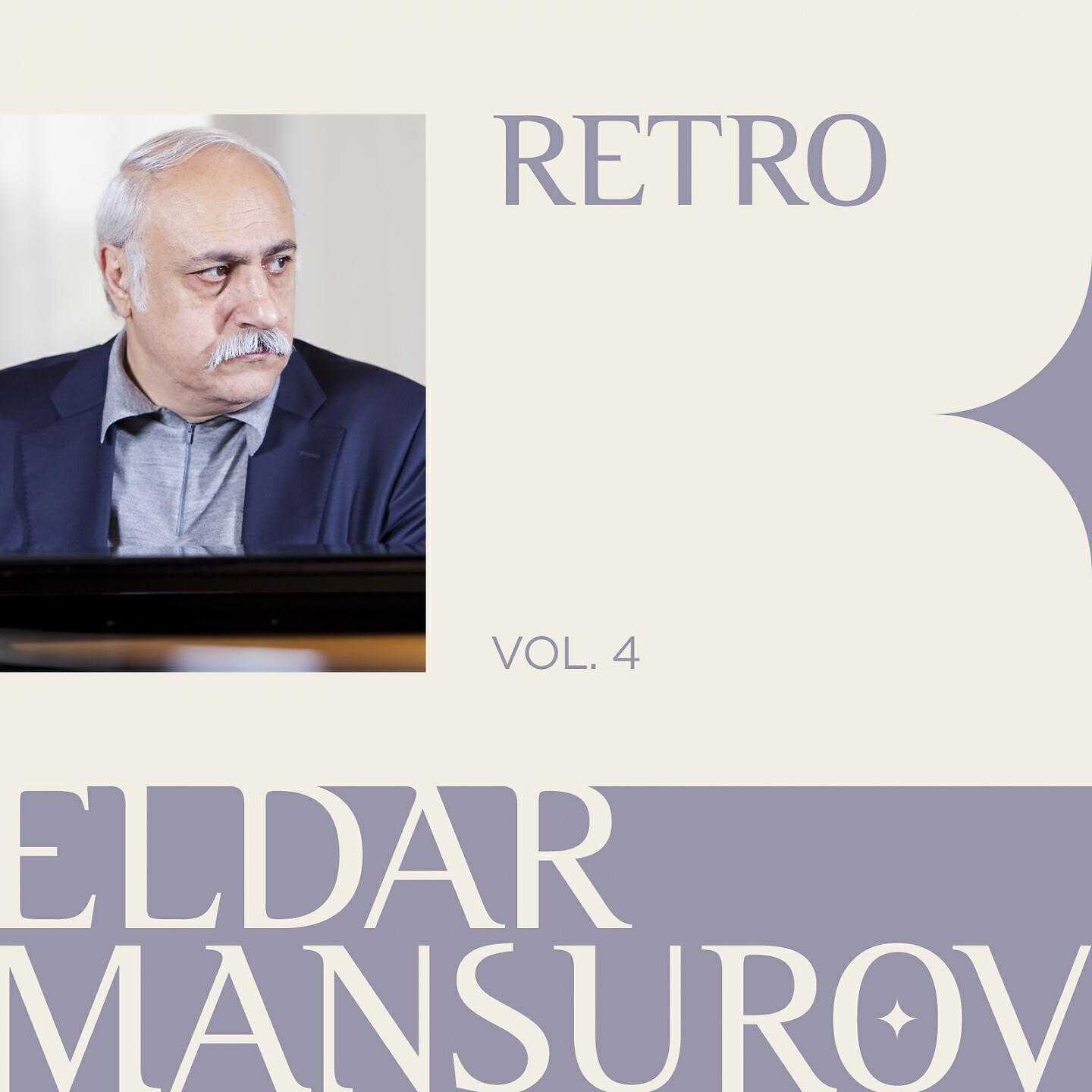 Релиз Retro (Vol. 4)
