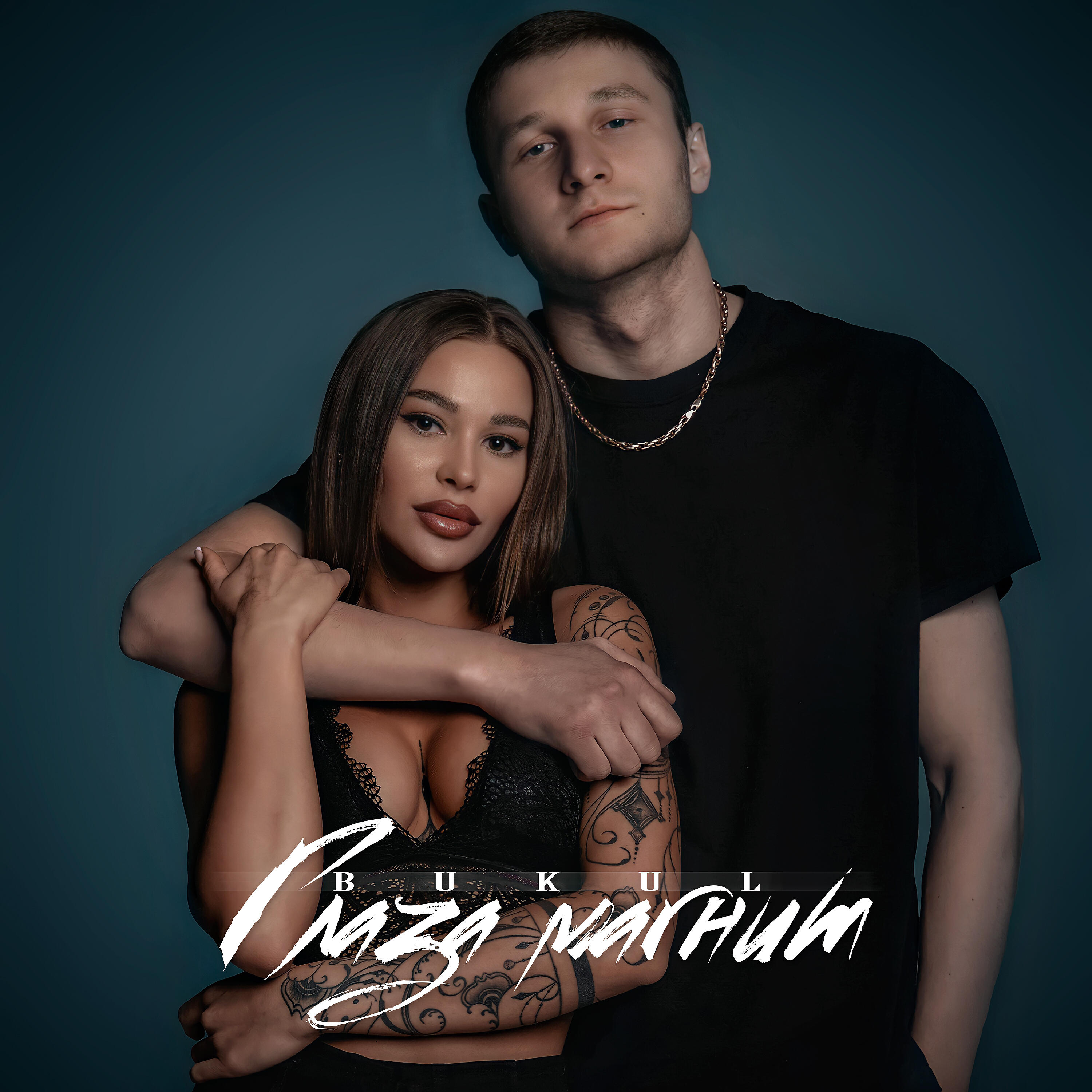 Релиз Глаза магнит