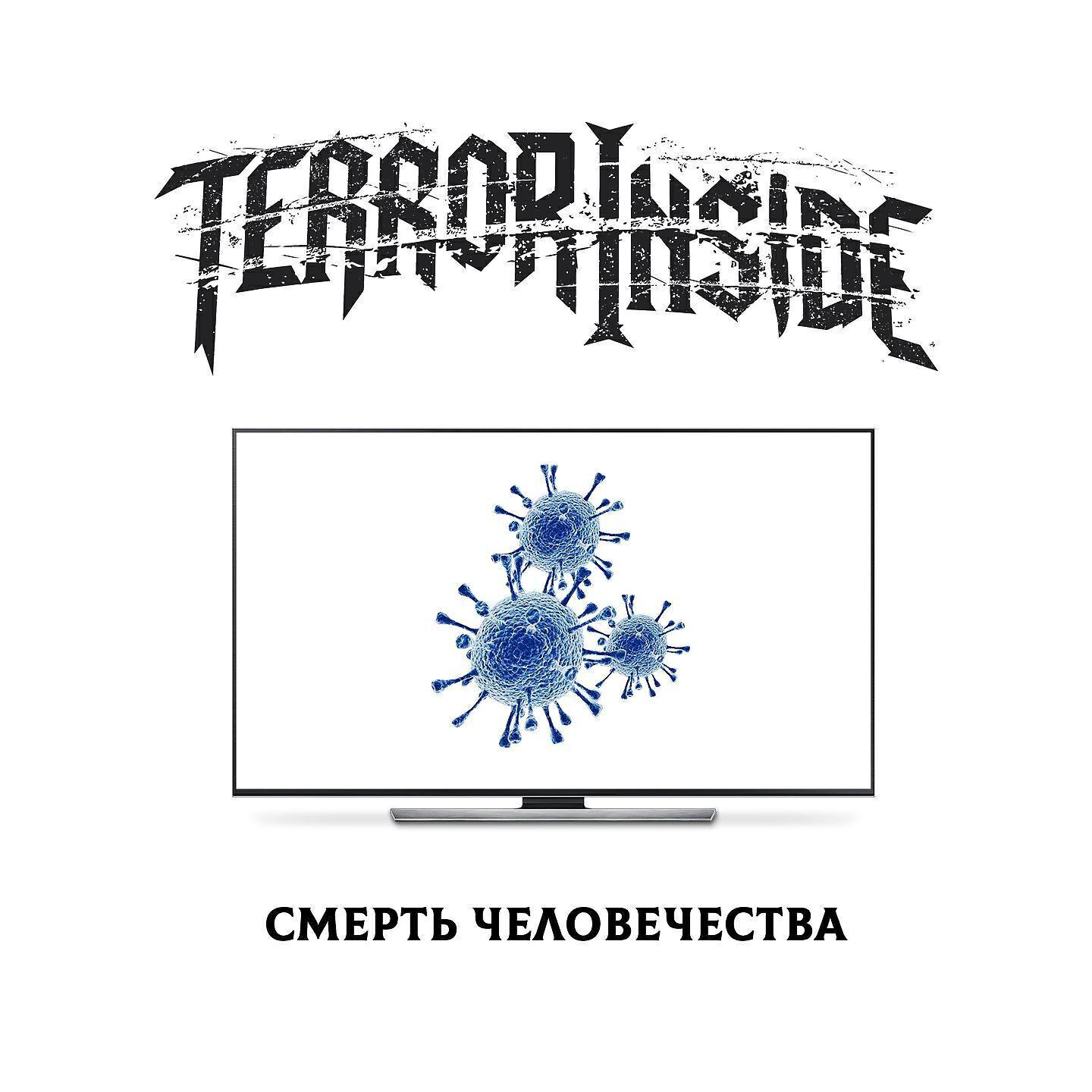 Terror Inside