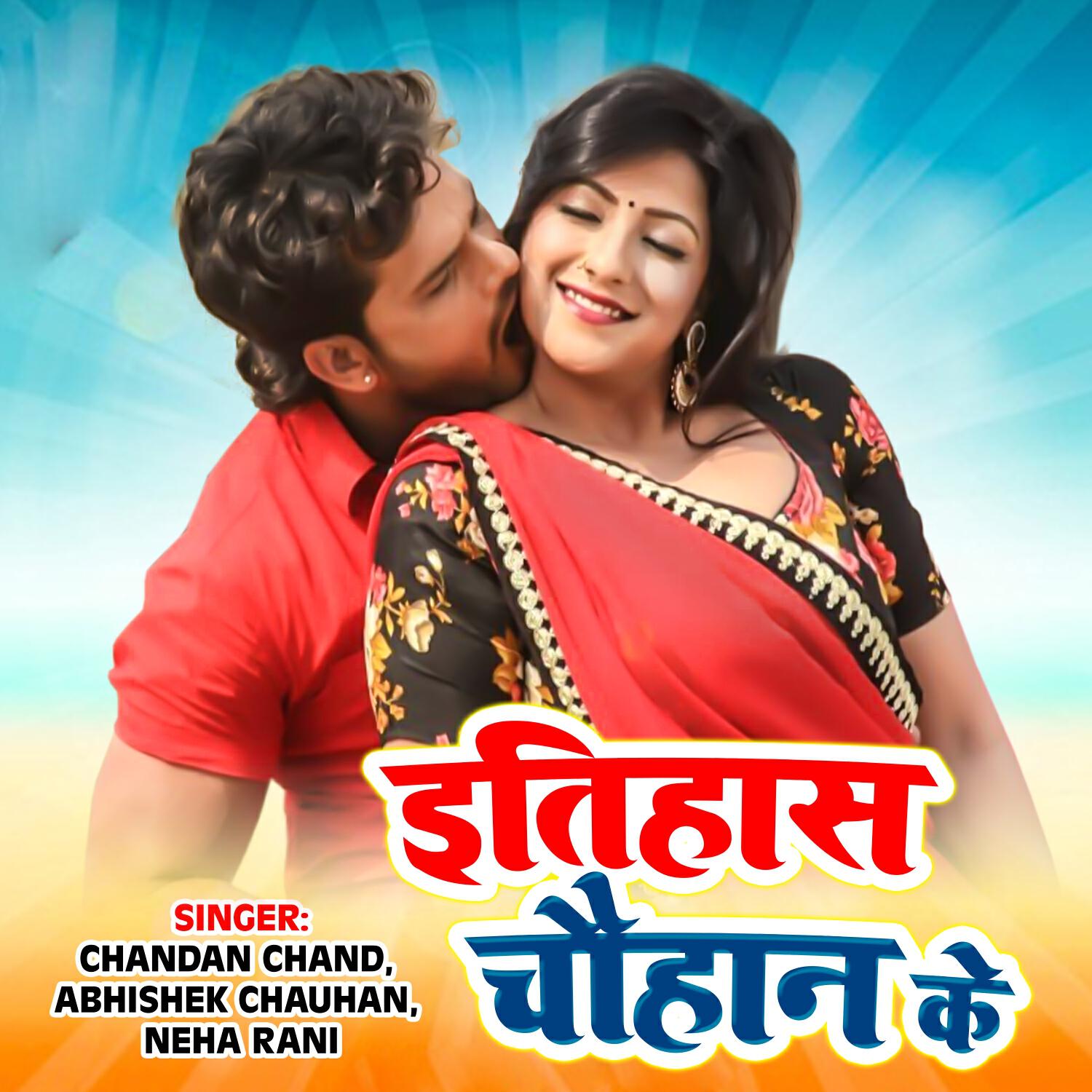 Релиз Itihas Chauhan Ke