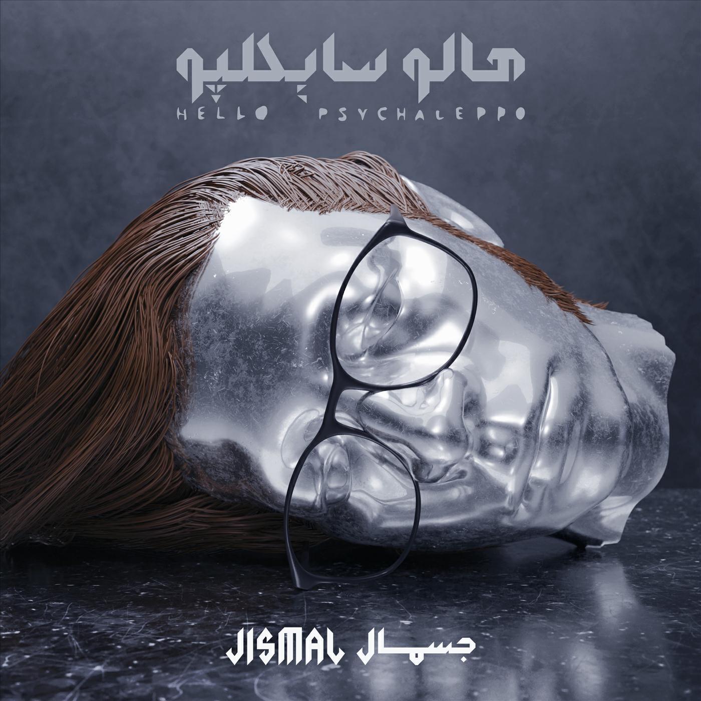 Релиз Jismal