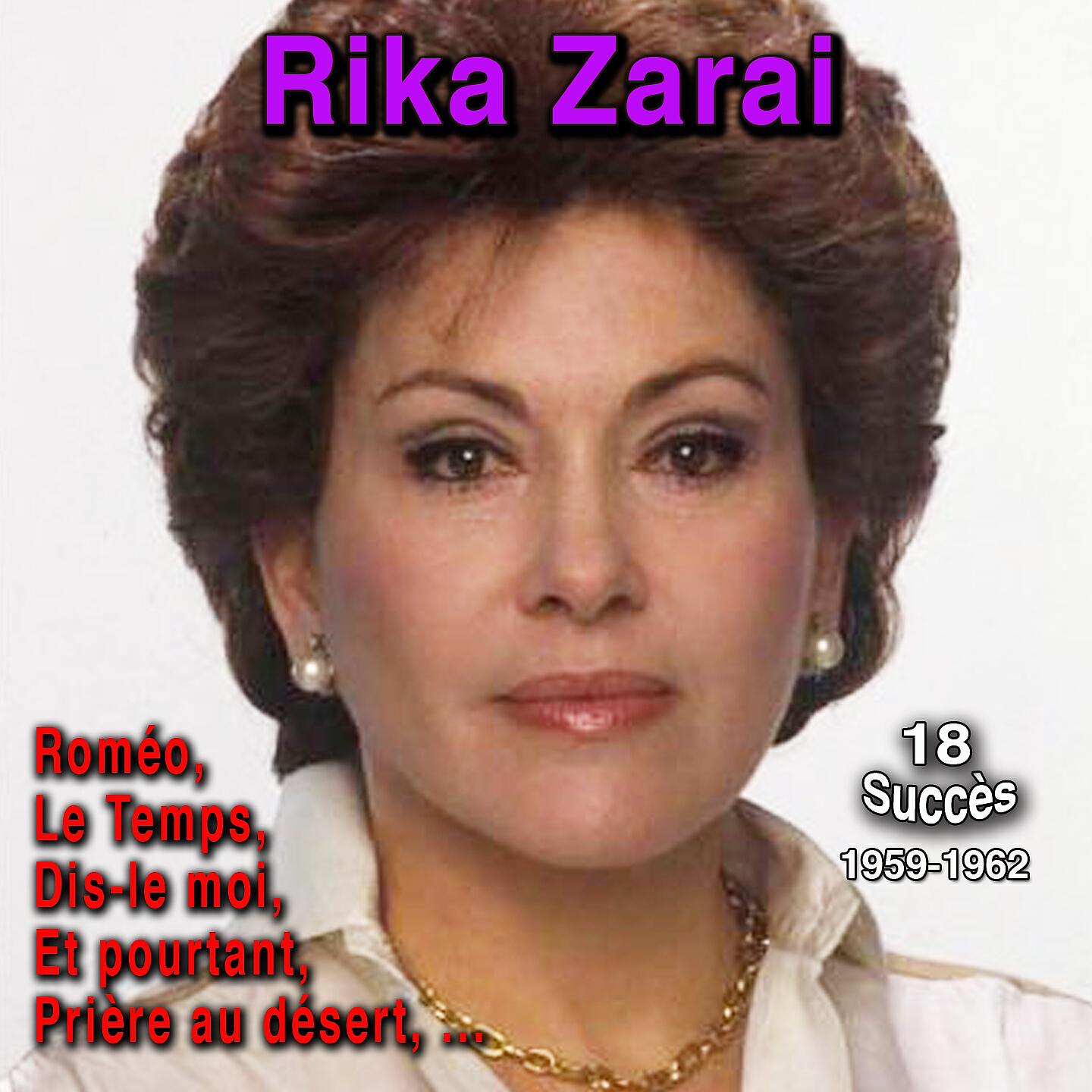 Релиз Rika Zaraï (1959 - 1962)