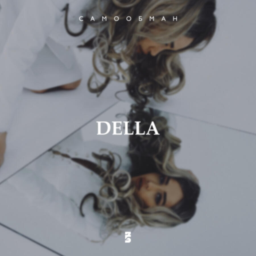 Волна по релизу