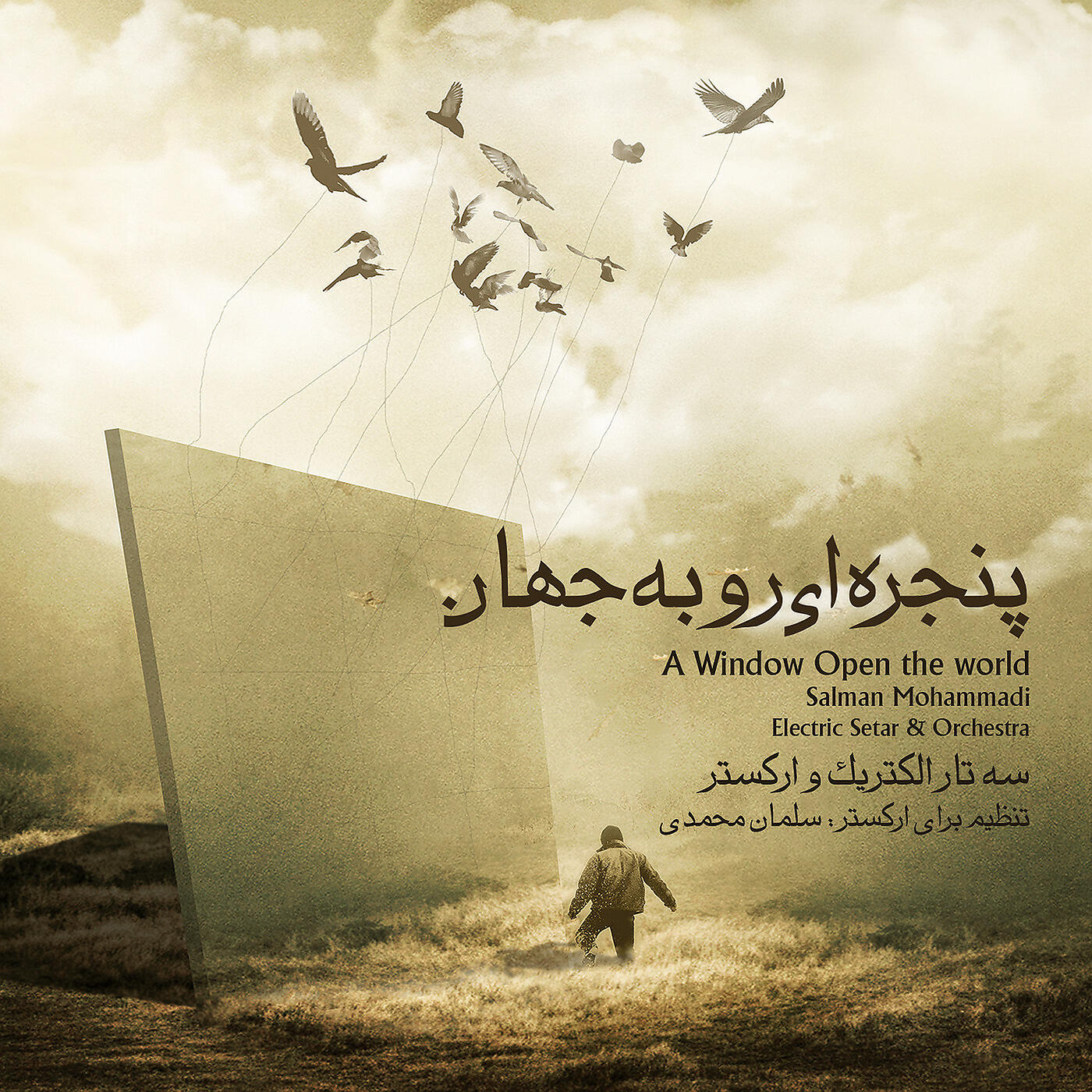 Релиз A Window Open the World