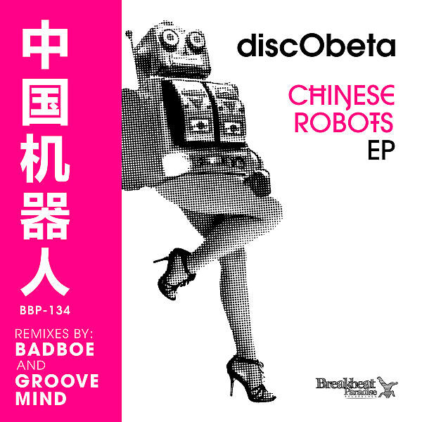 Релиз Chinese Robots EP
