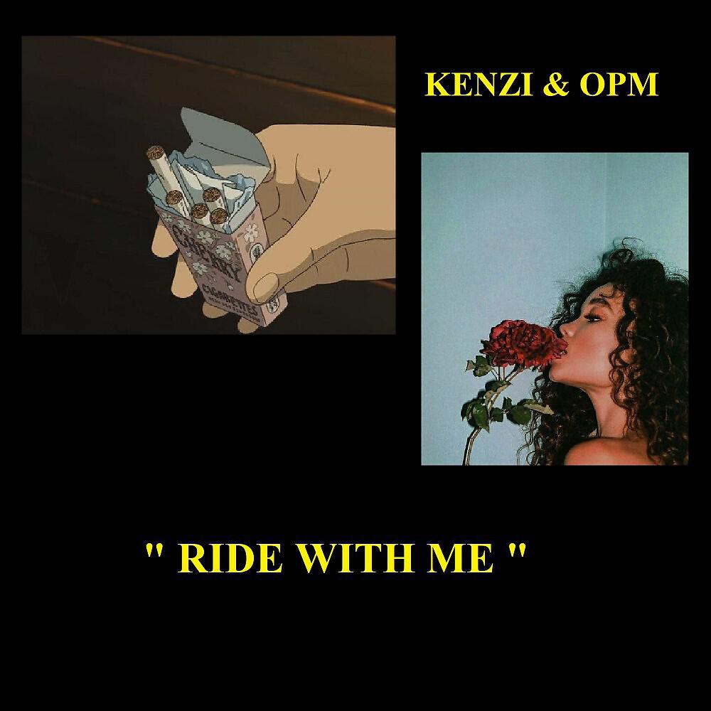 Релиз Ride with Me